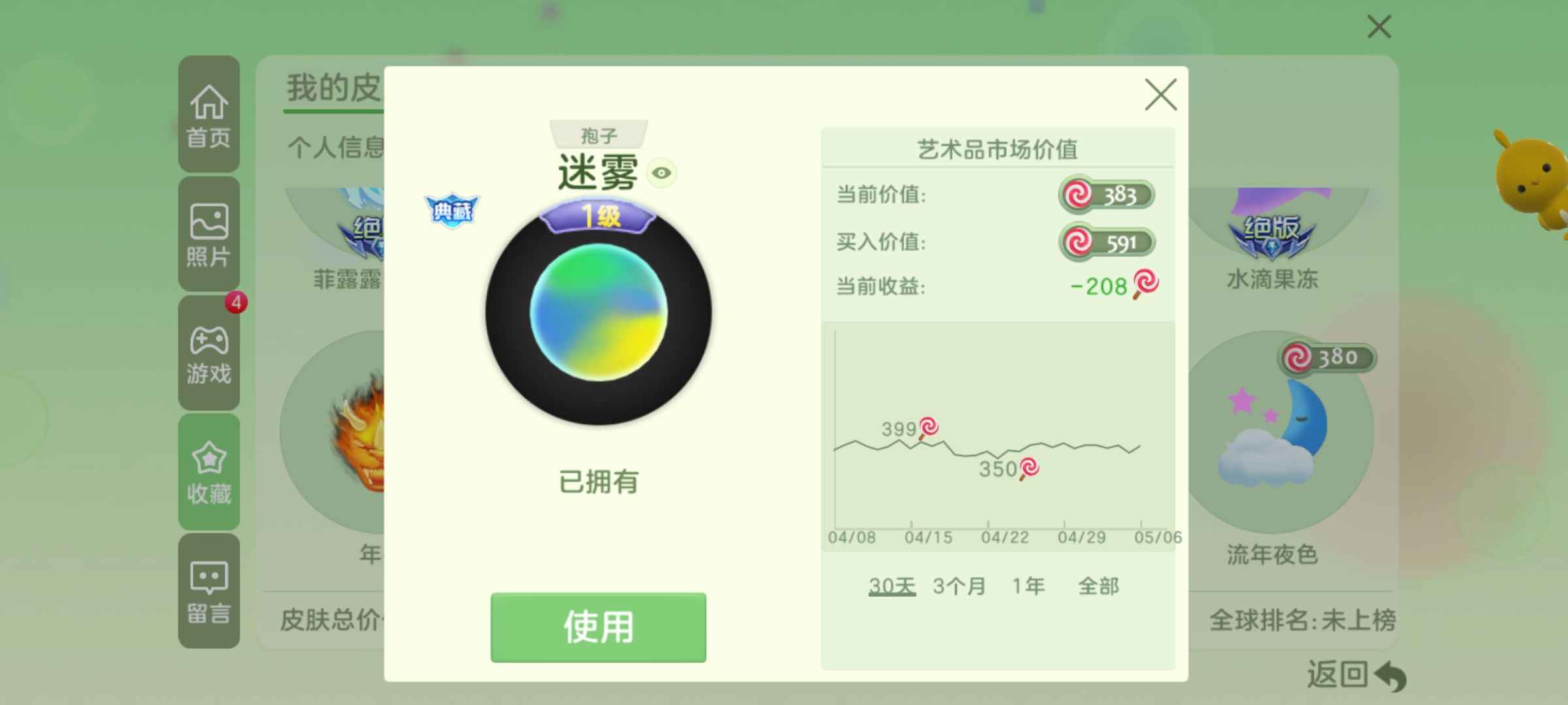 球球大作战租号