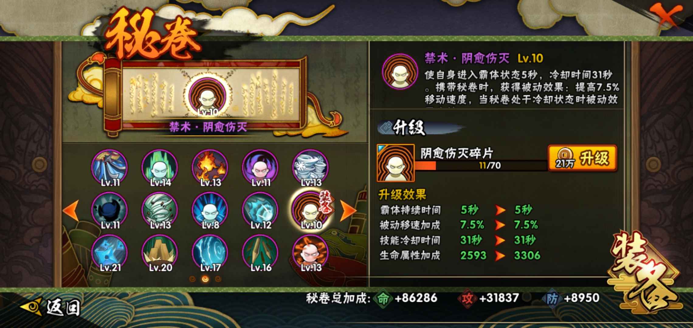 火影忍者租号