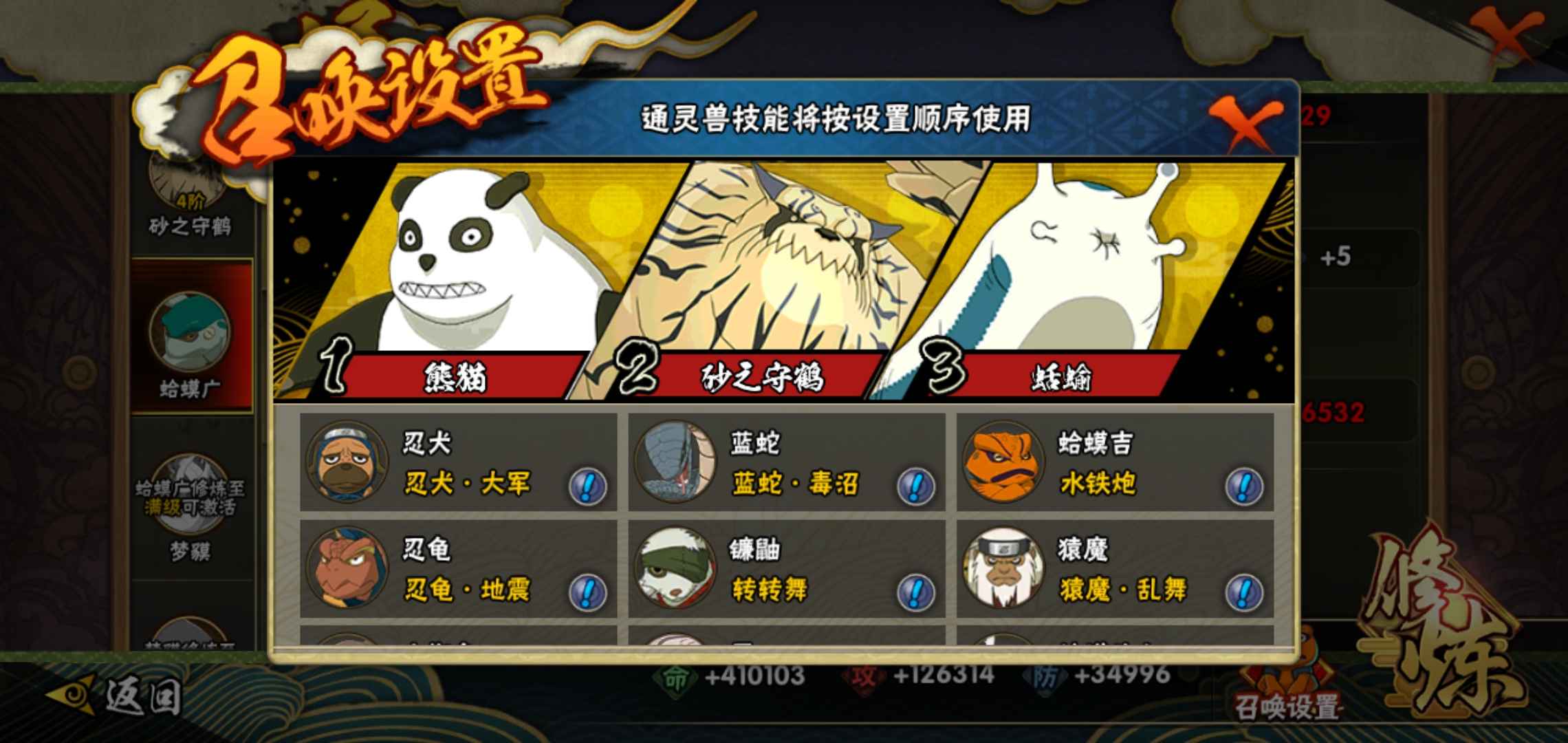 火影忍者租号