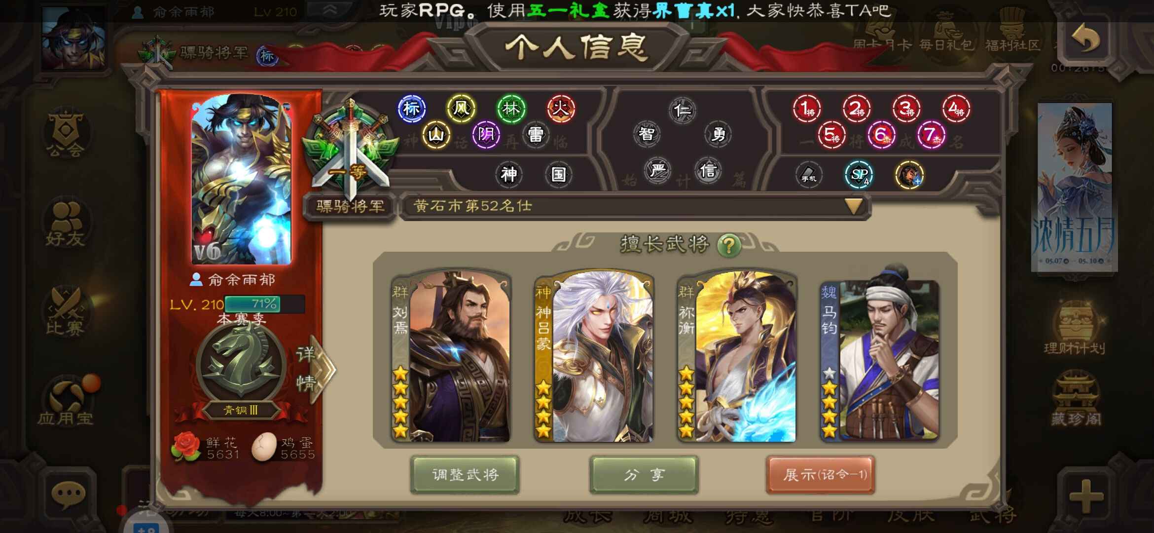 三国杀手游租号