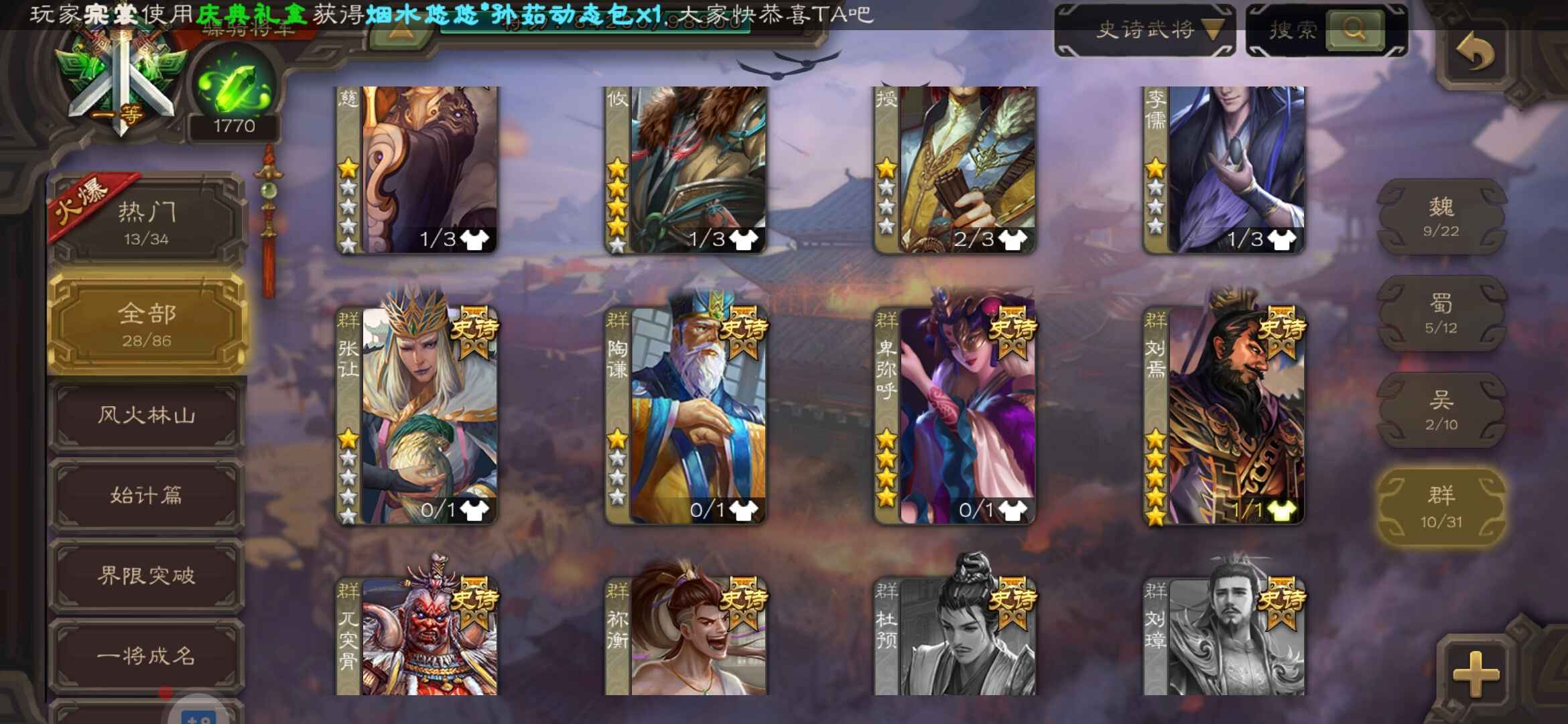 三国杀手游租号