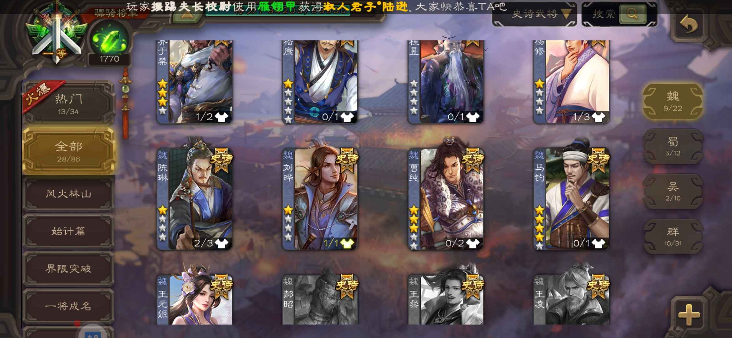 三国杀手游租号