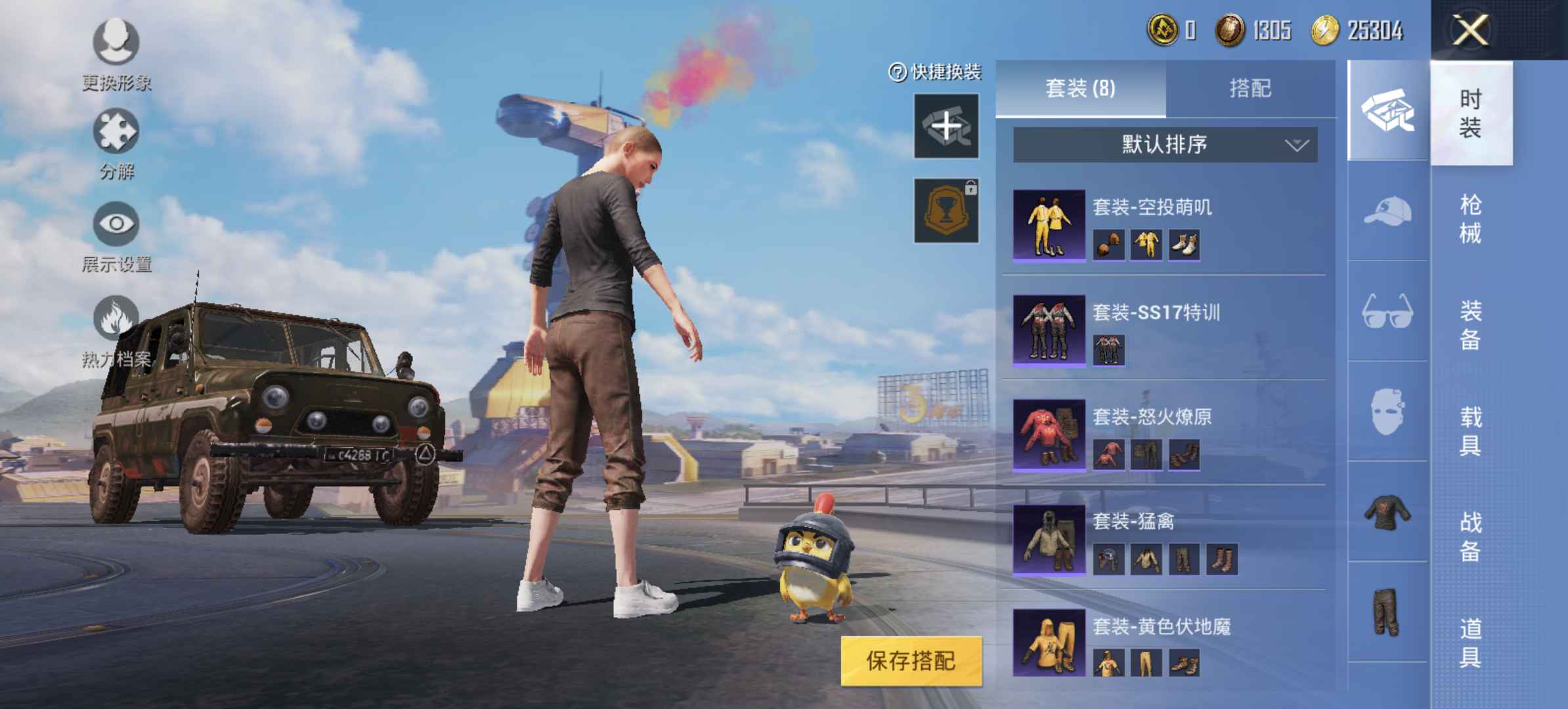 和平精英租号