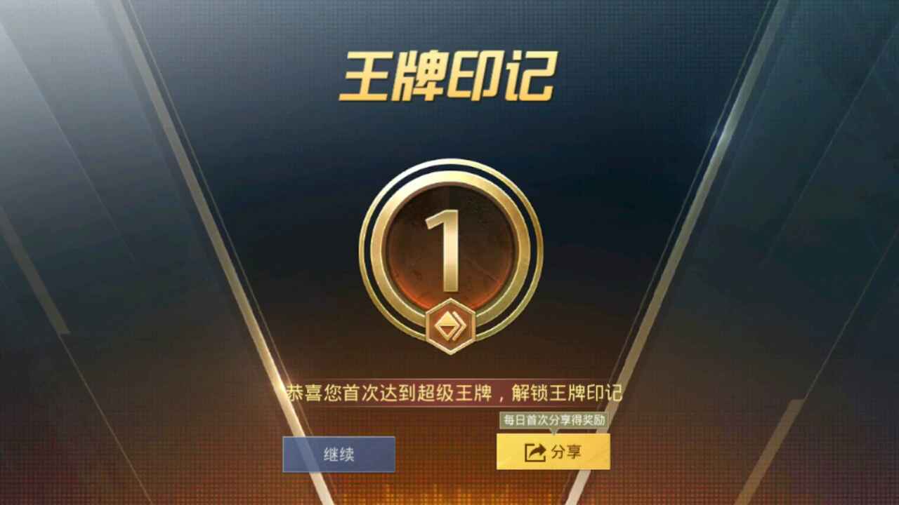 和平精英租号