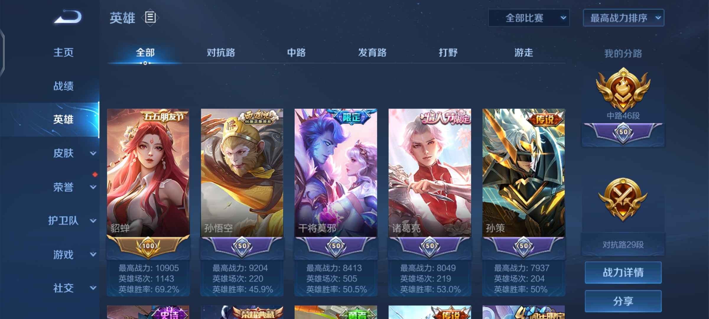王者荣耀租号