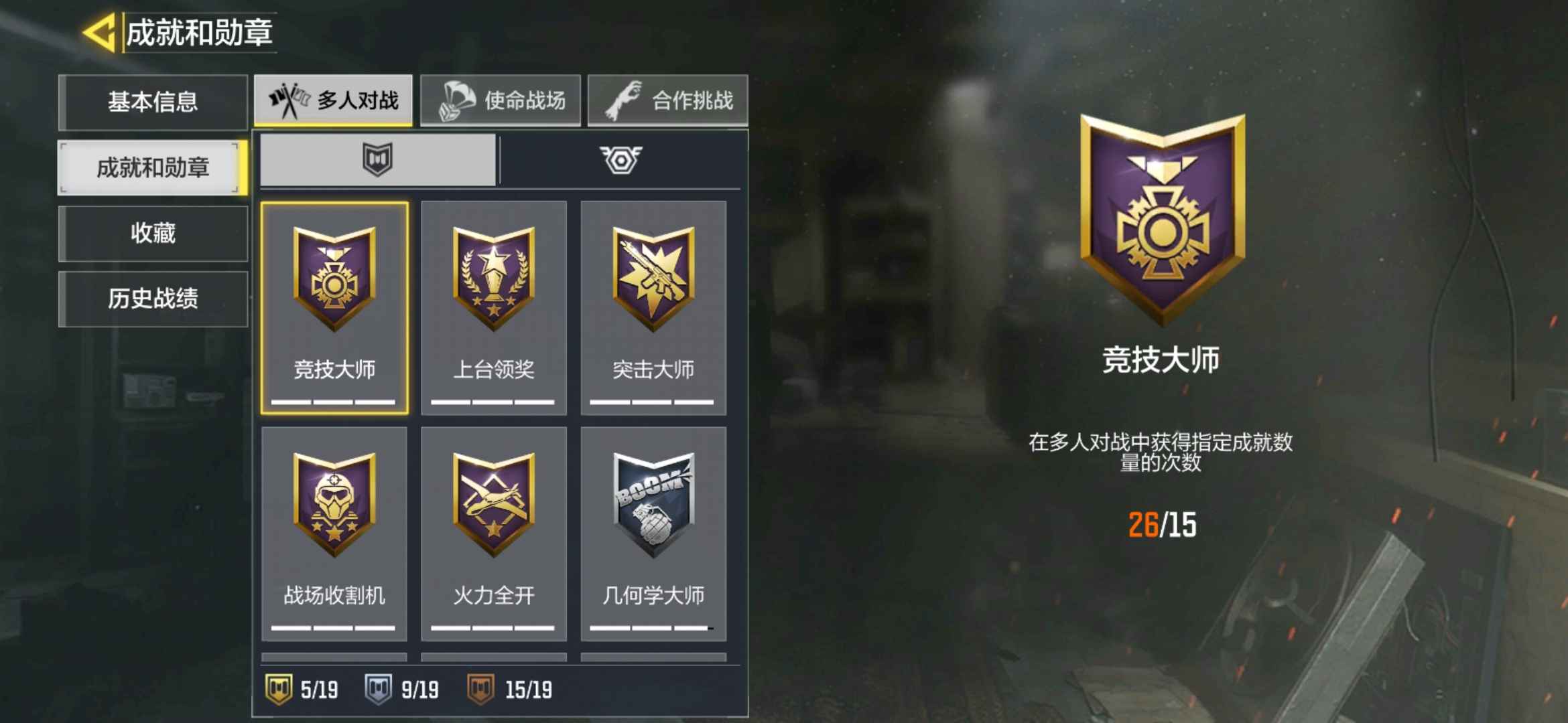 使命召唤手游租号