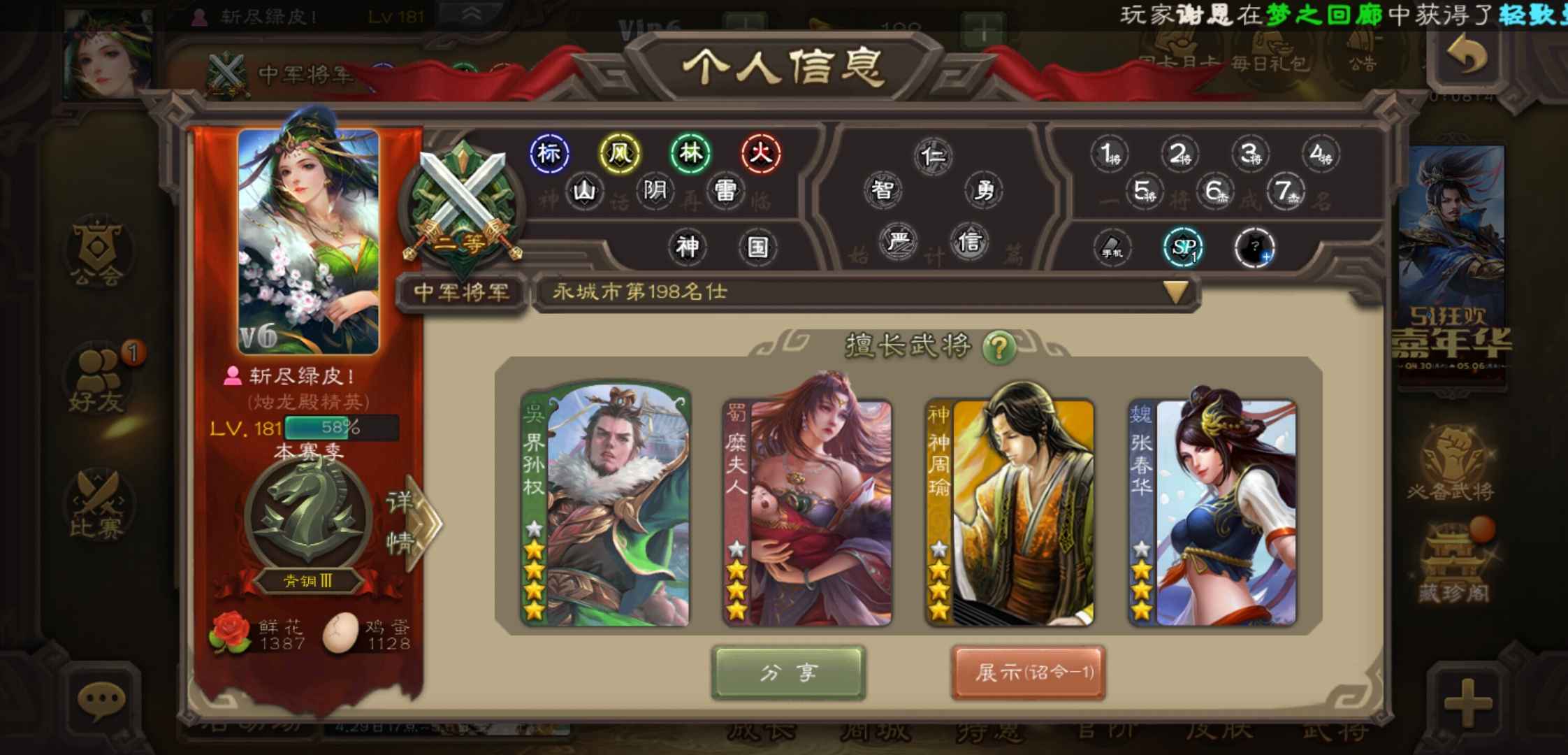 三国杀手游租号