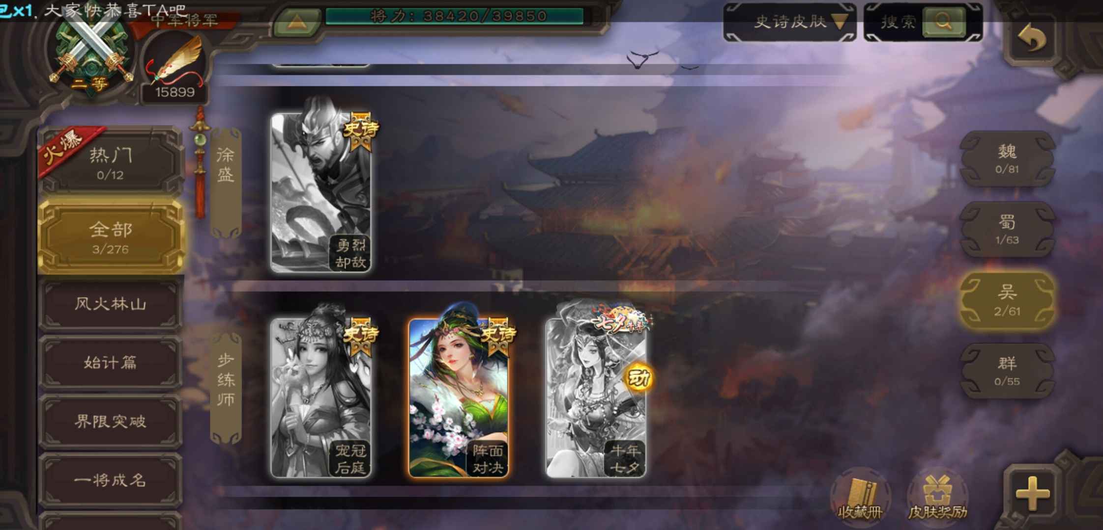 三国杀手游租号