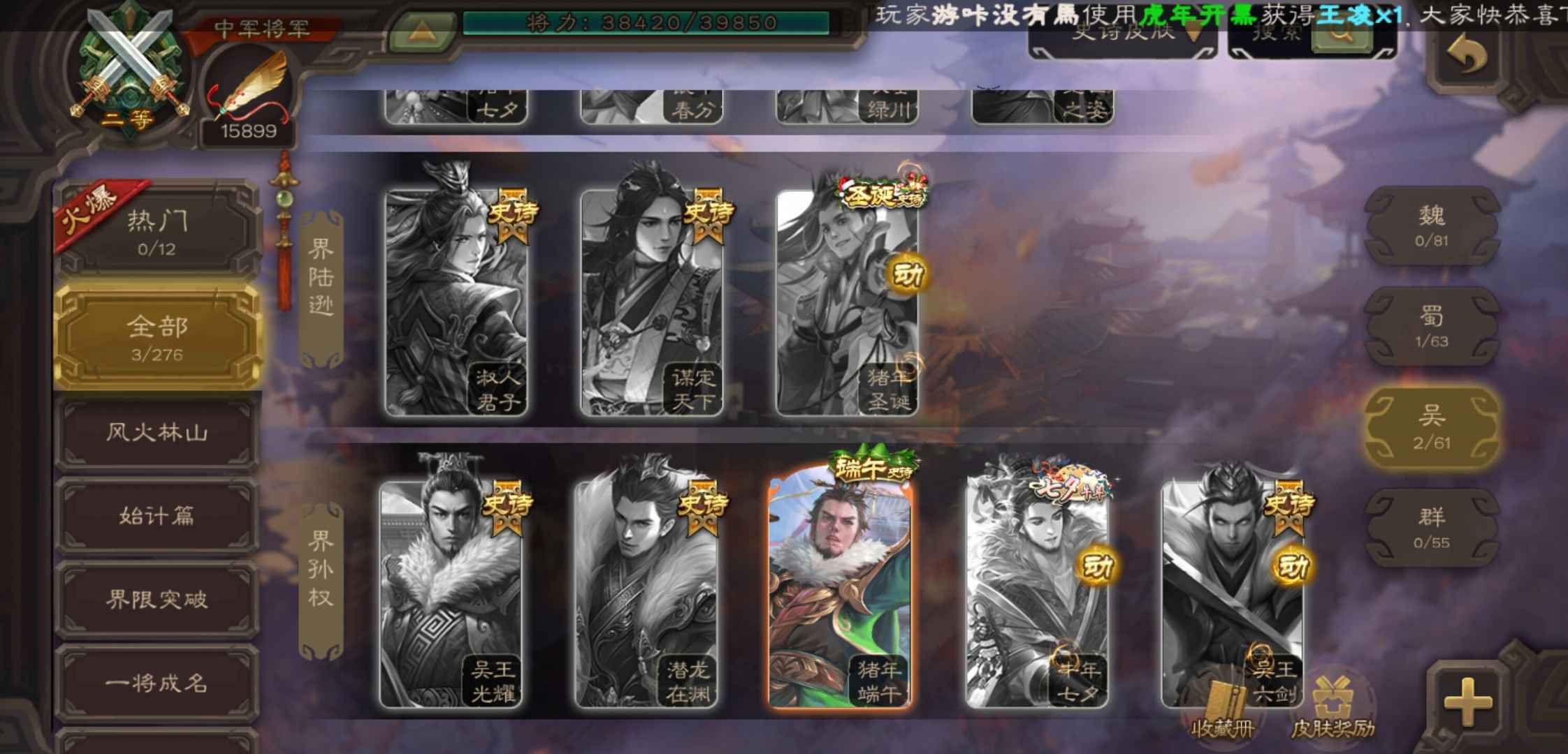 三国杀手游租号