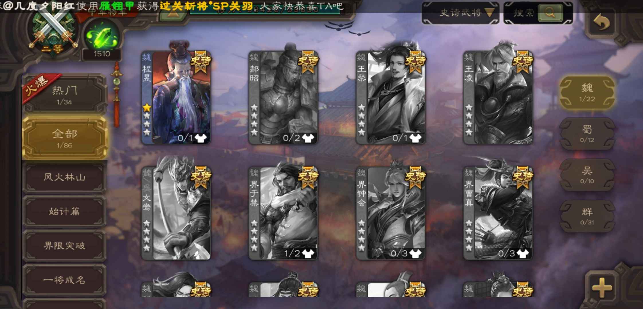 三国杀手游租号