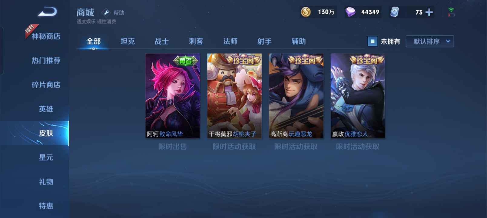 王者荣耀租号