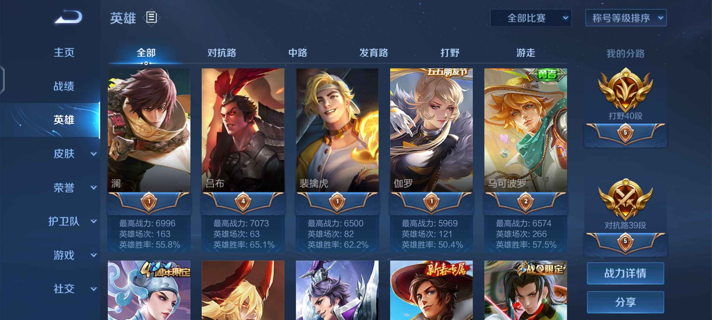 王者荣耀租号