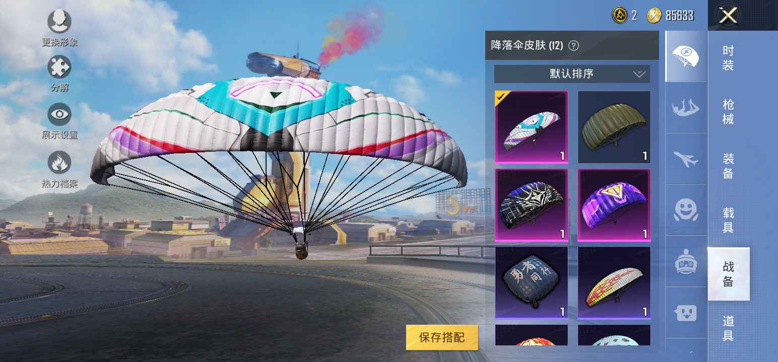 和平精英租号