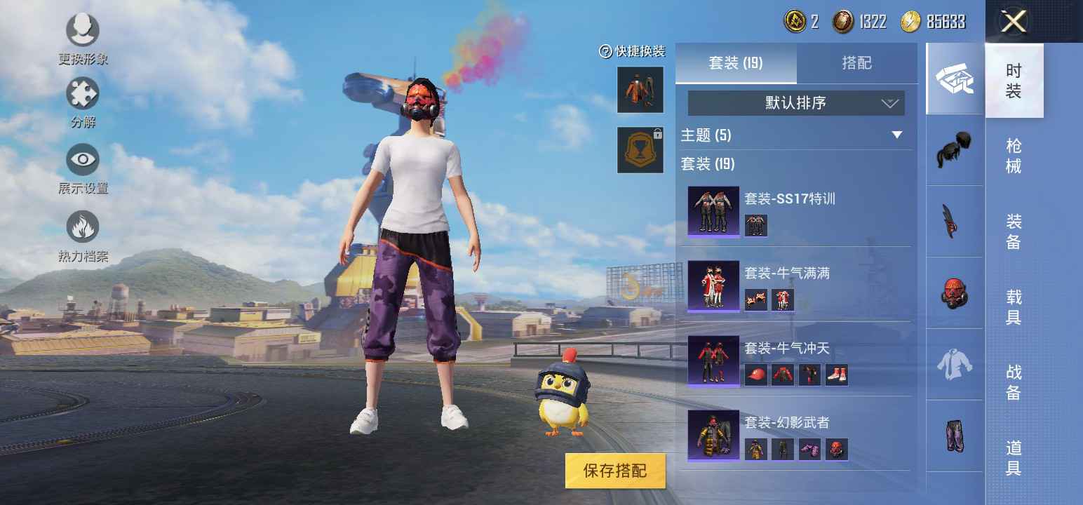 和平精英租号
