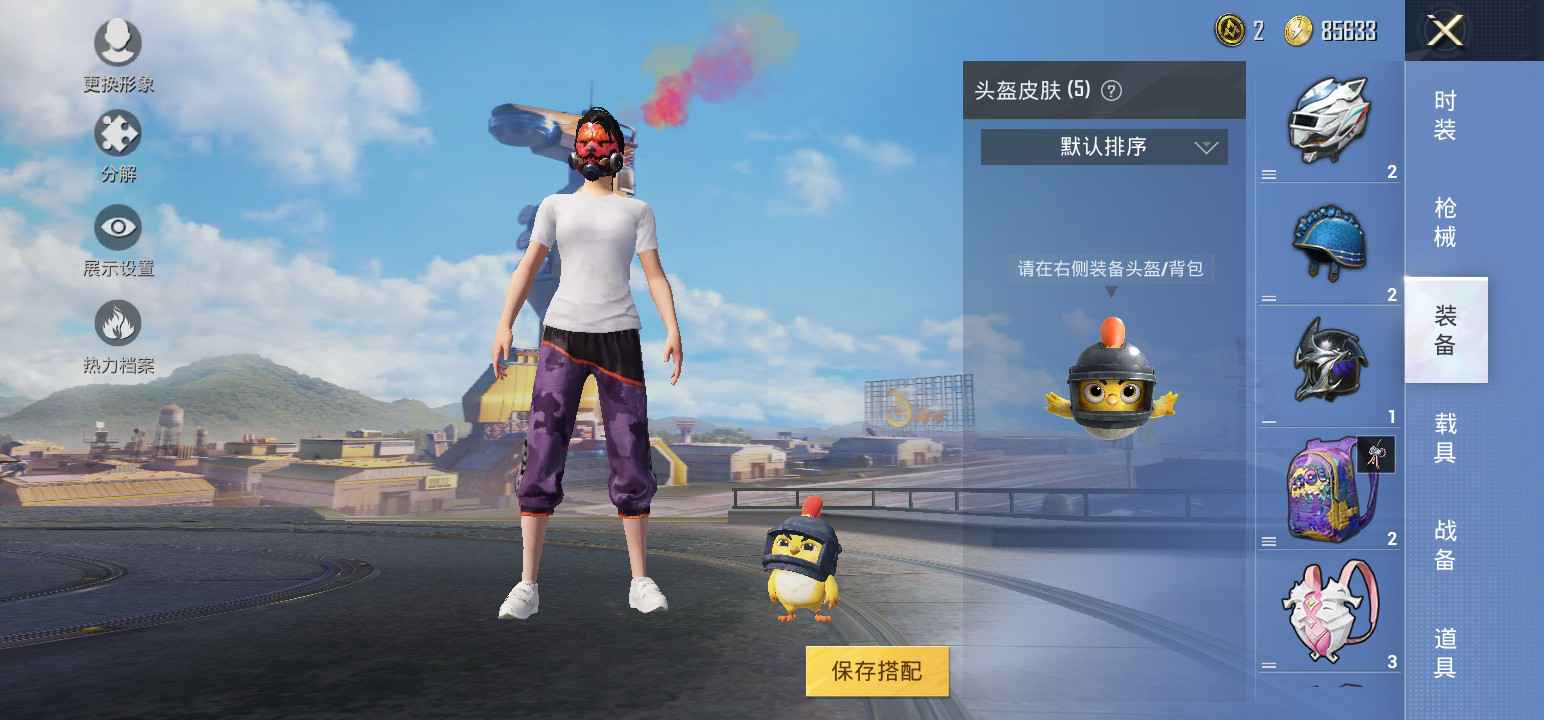 和平精英租号