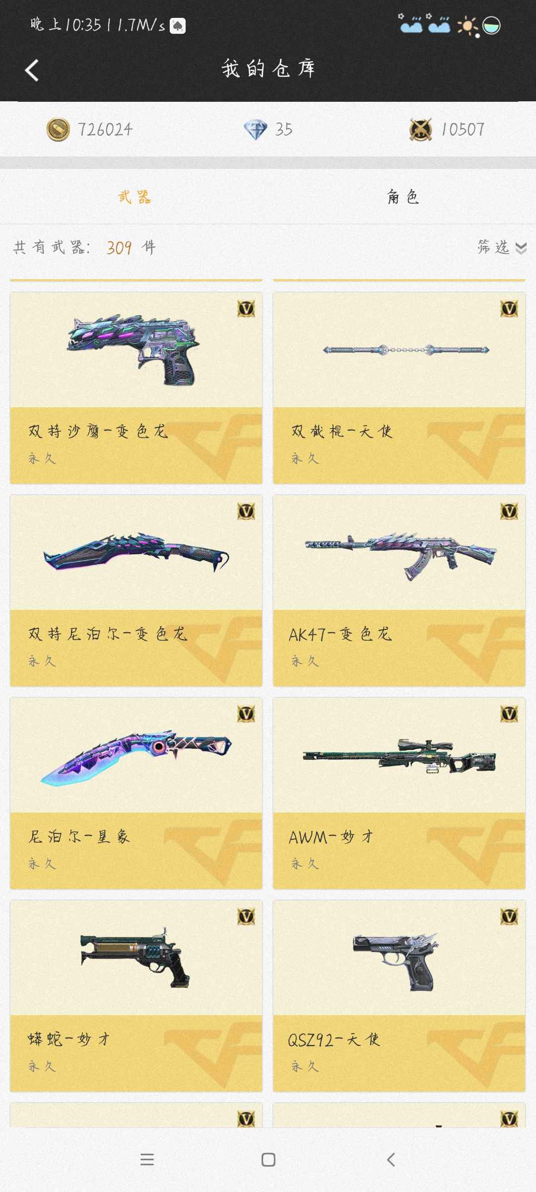 枪战王者租号