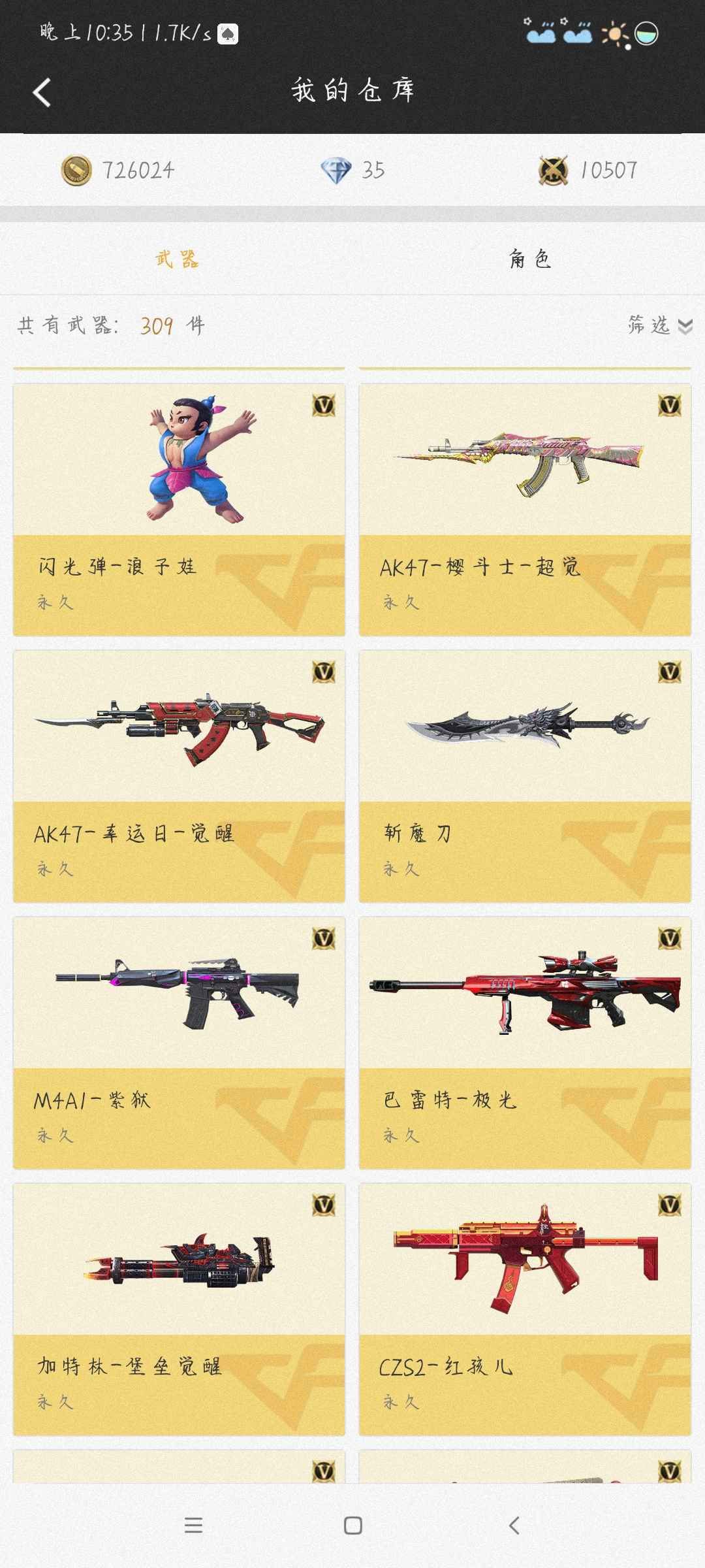 枪战王者租号
