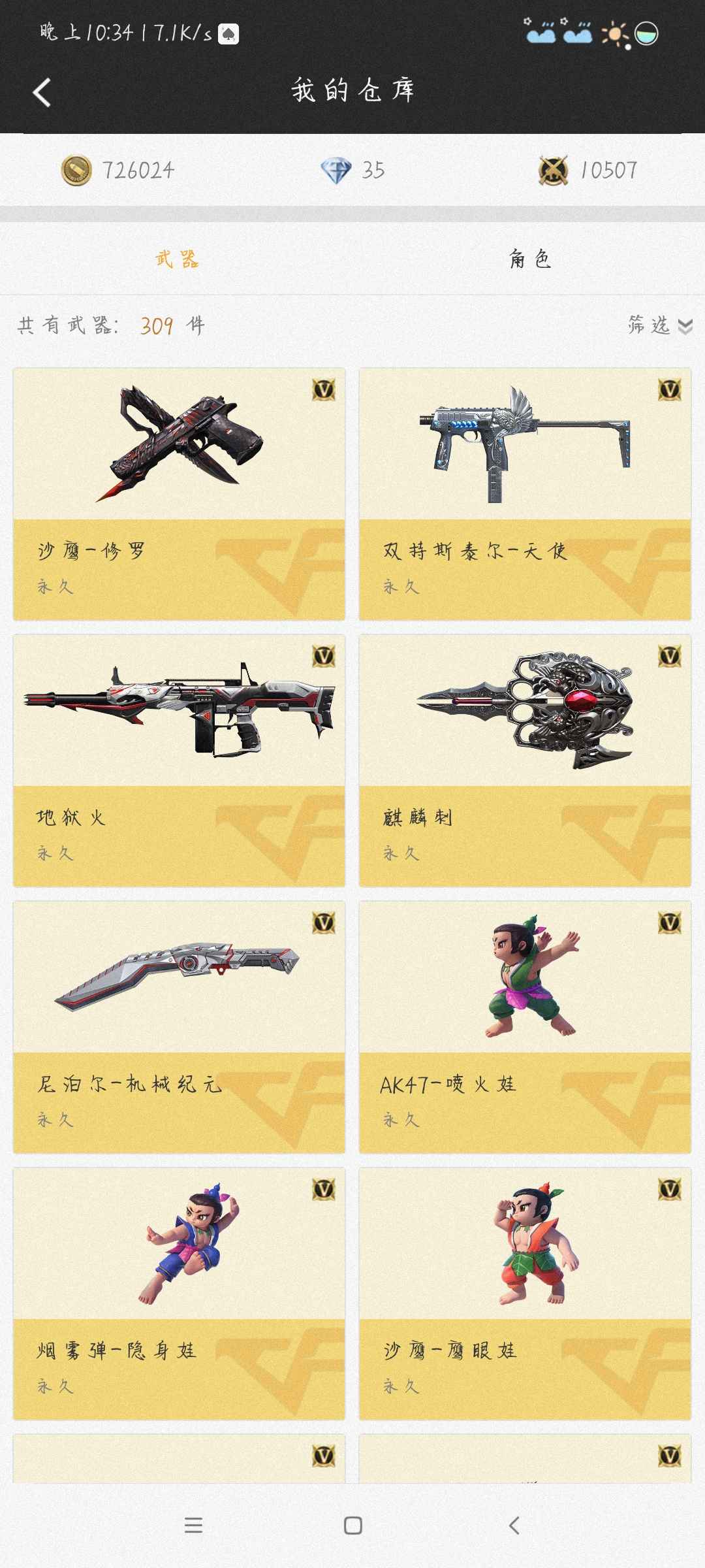 枪战王者租号