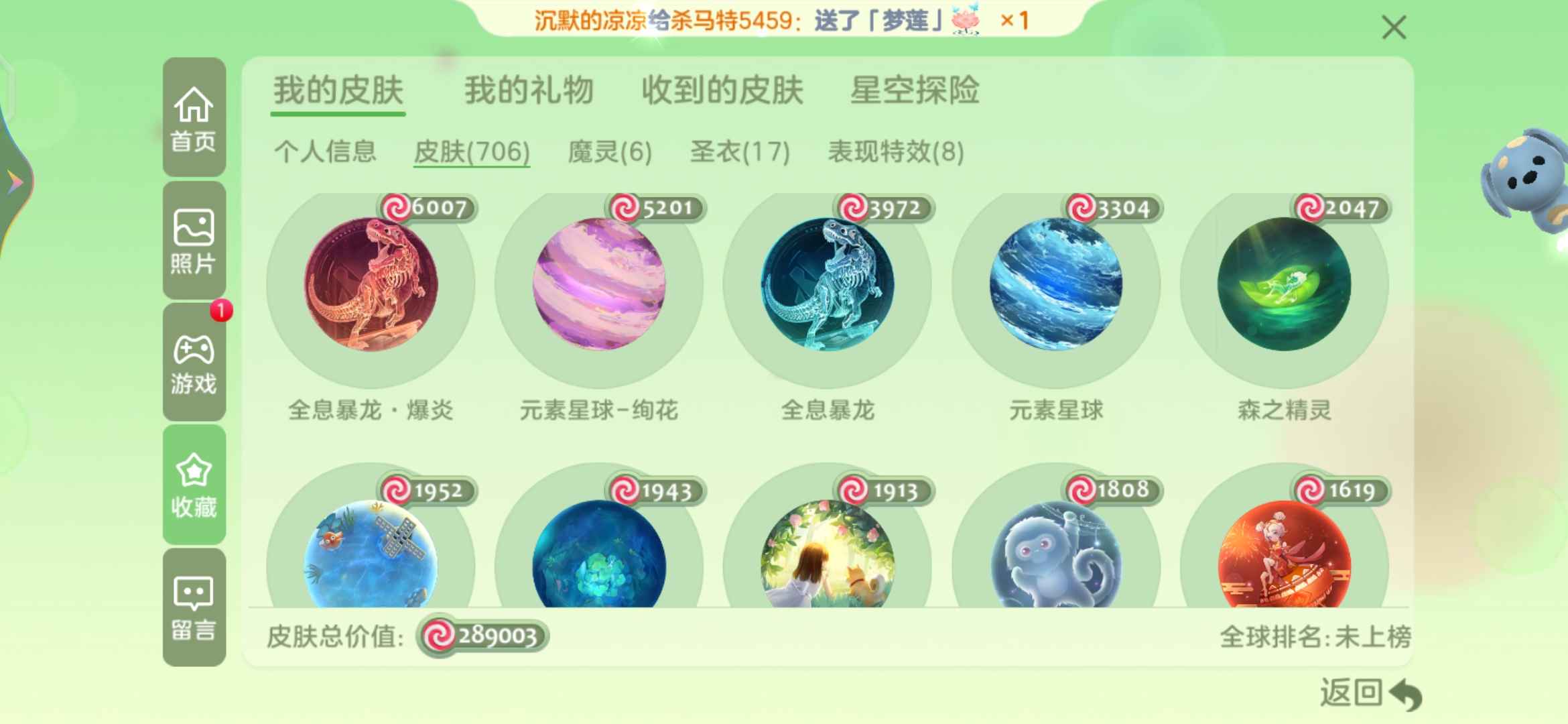 球球大作战租号
