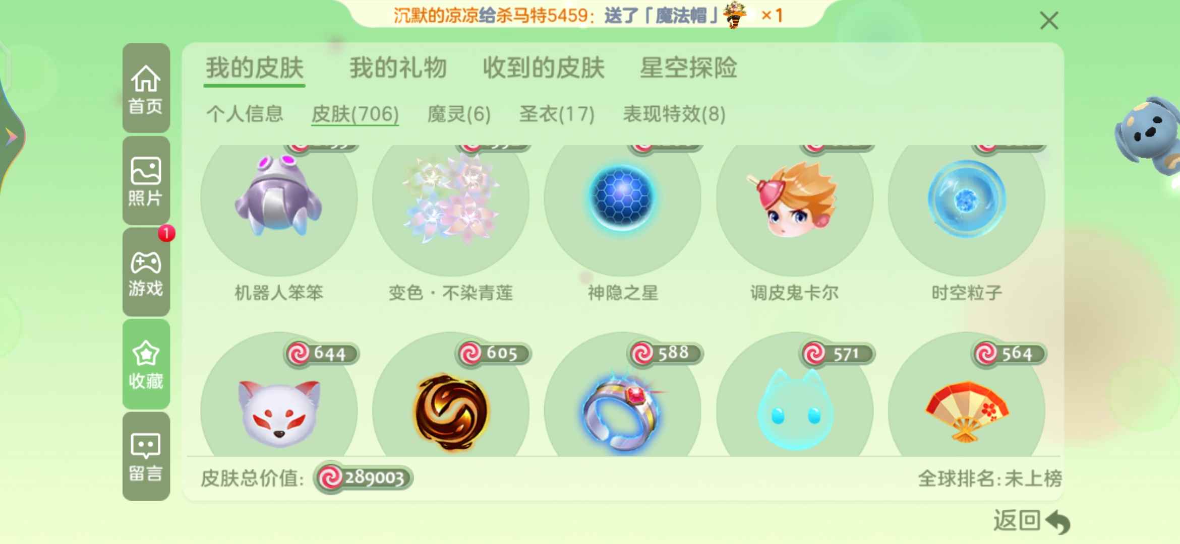 球球大作战租号