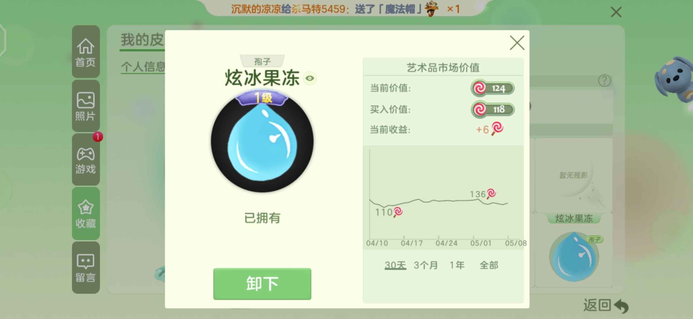 球球大作战租号