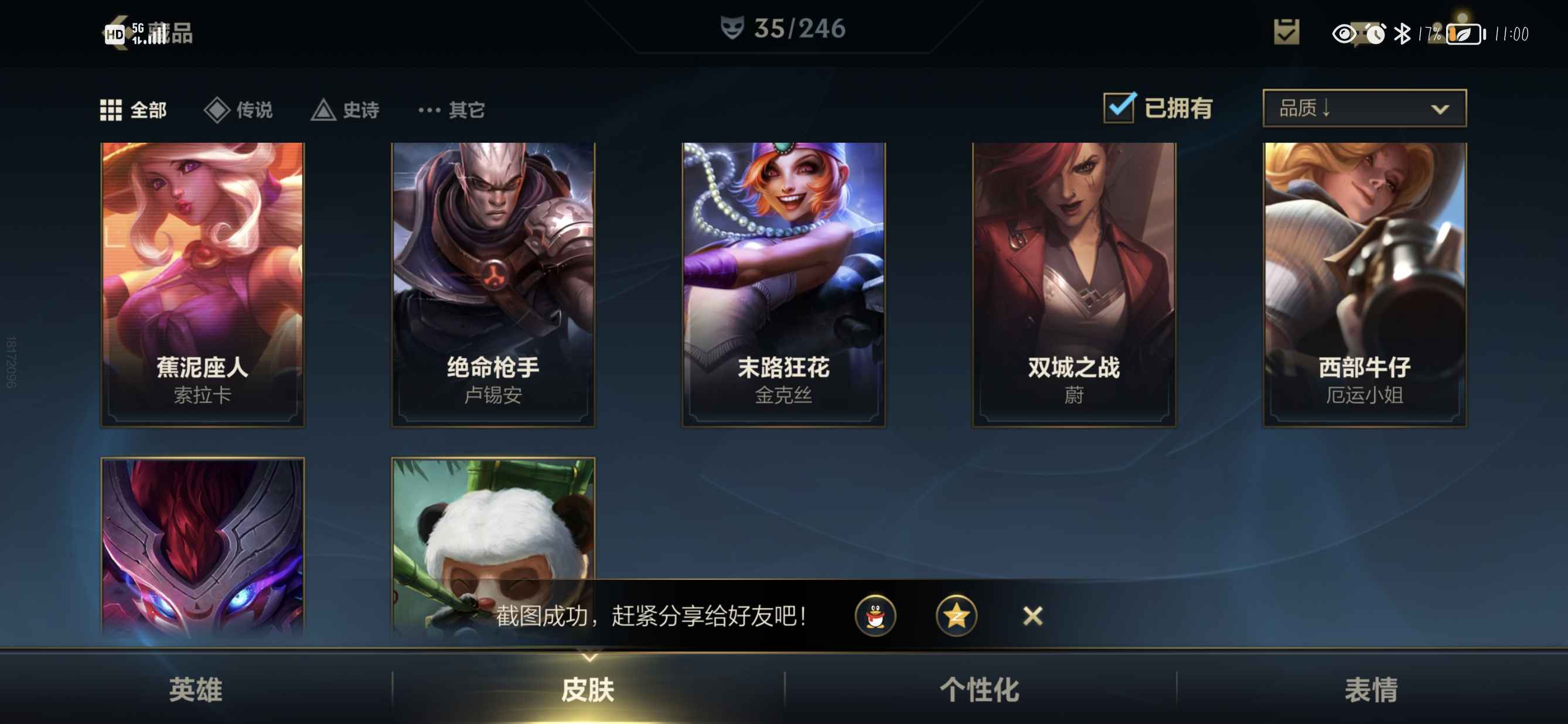 英雄联盟手游租号