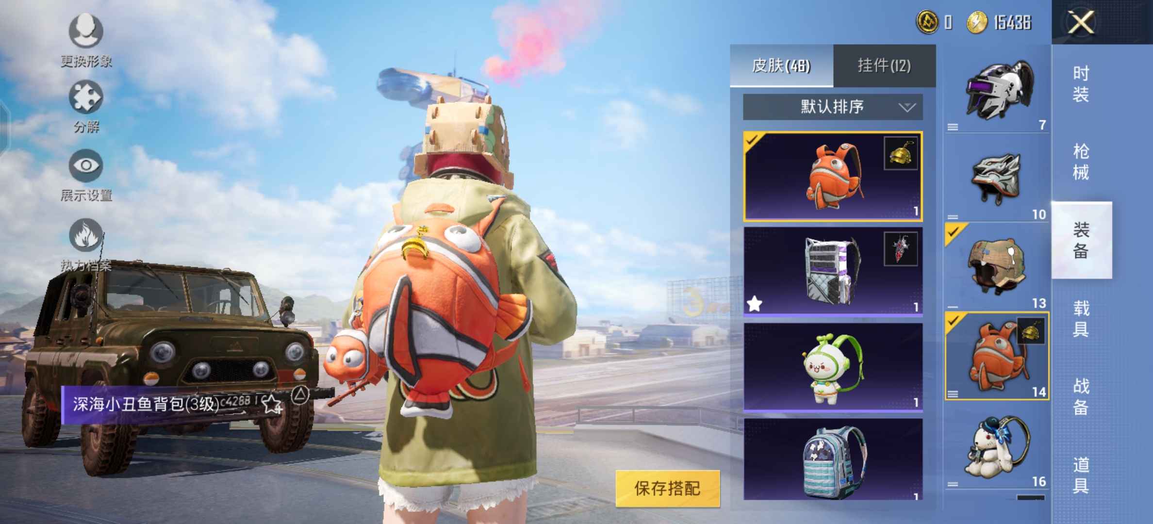 和平精英租号