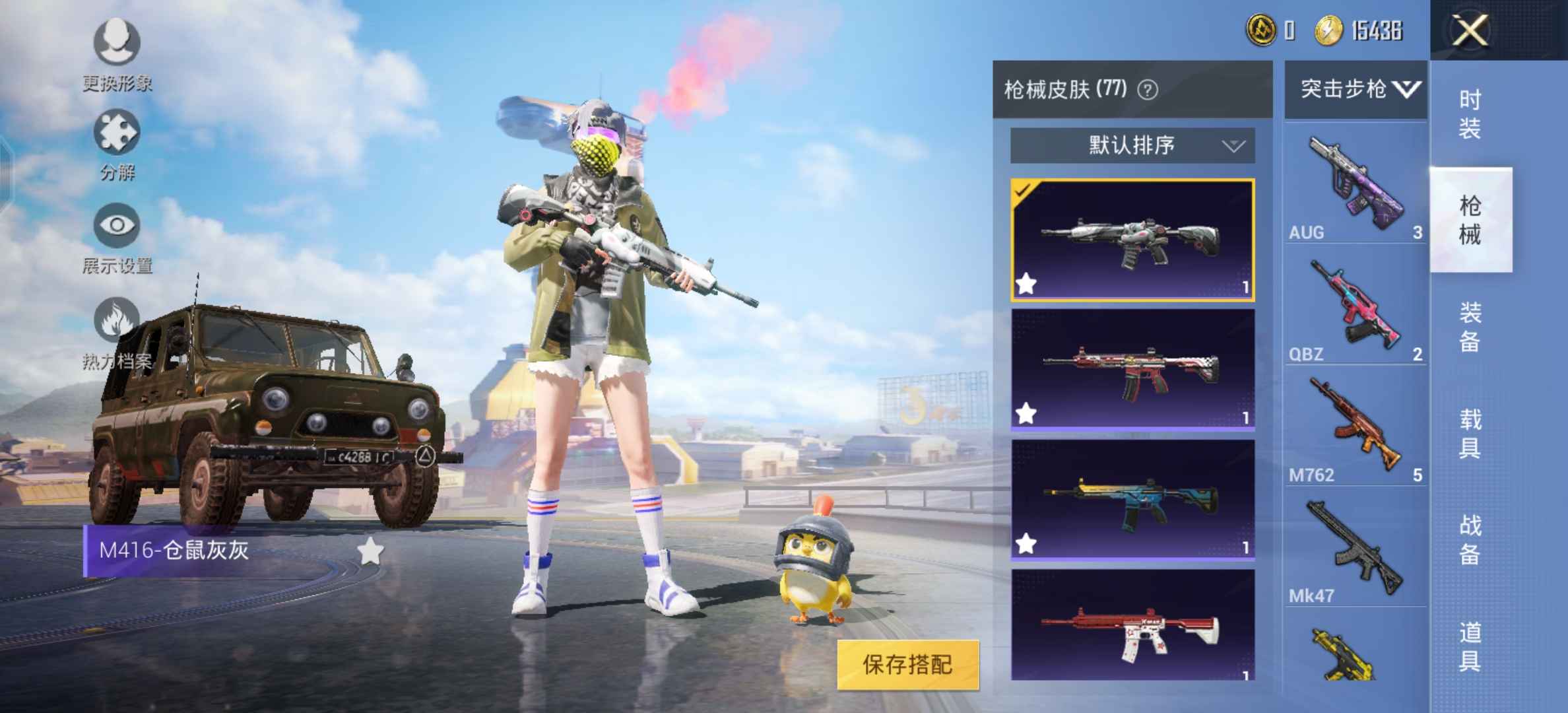 和平精英租号