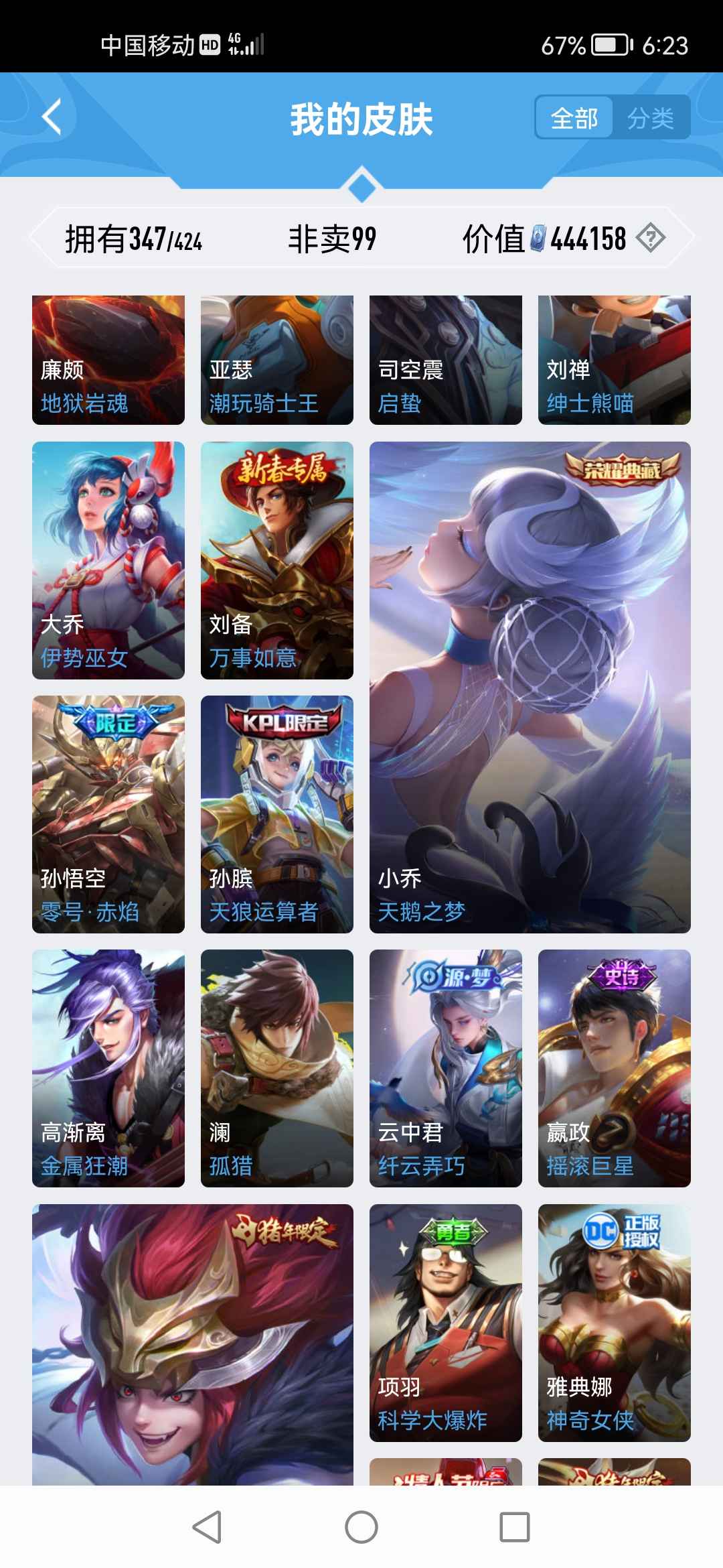 王者荣耀租号