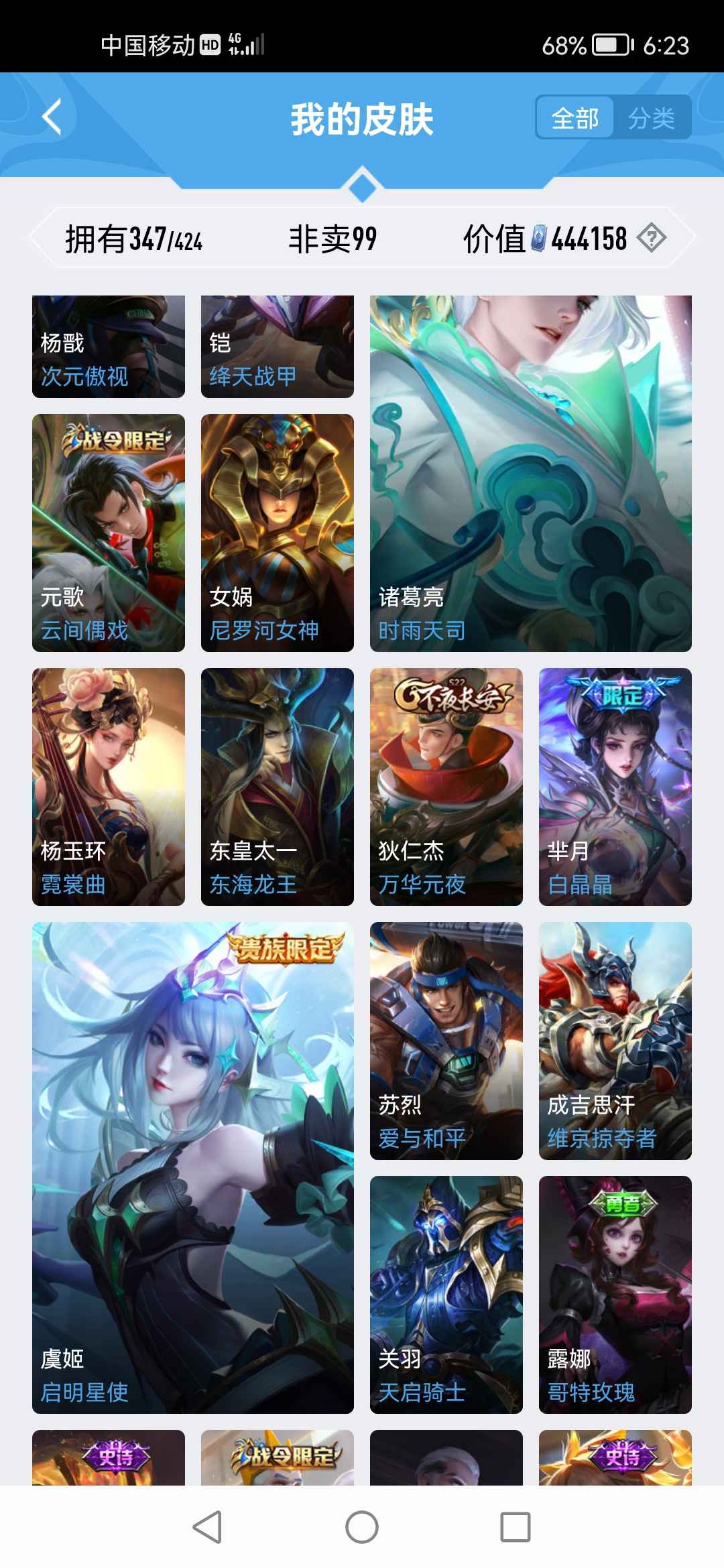 王者荣耀租号