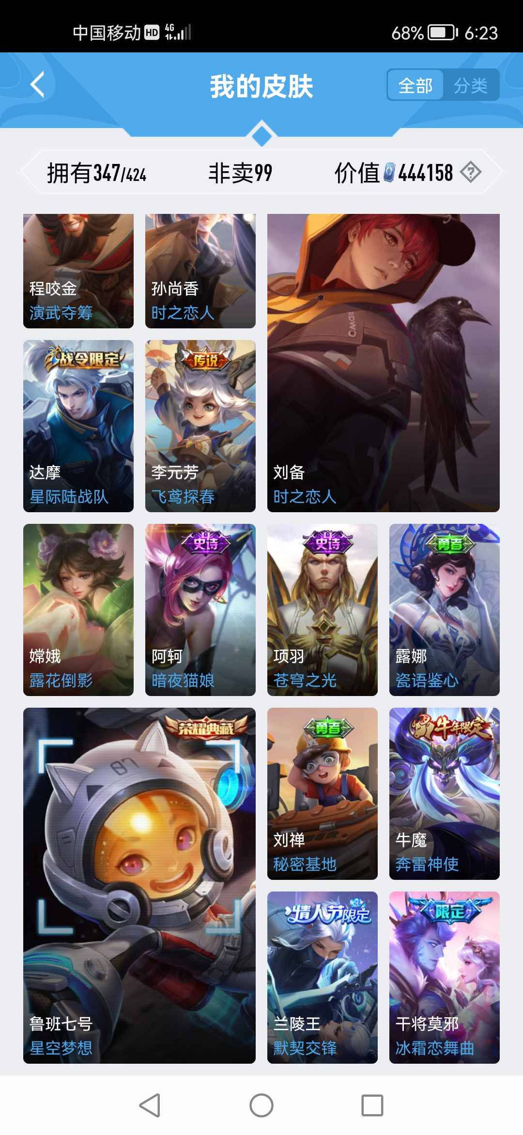 王者荣耀租号