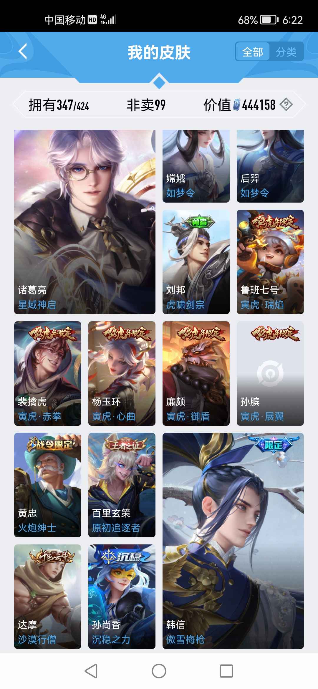王者荣耀租号
