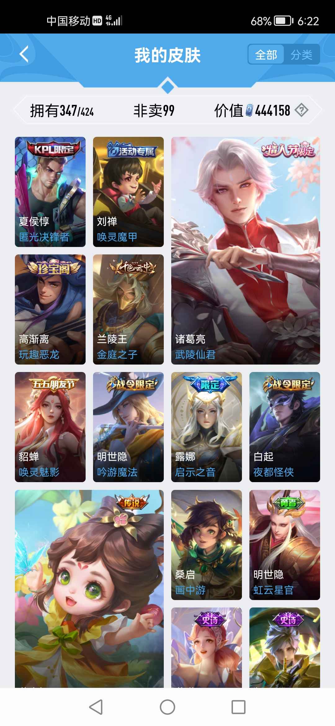 王者荣耀租号