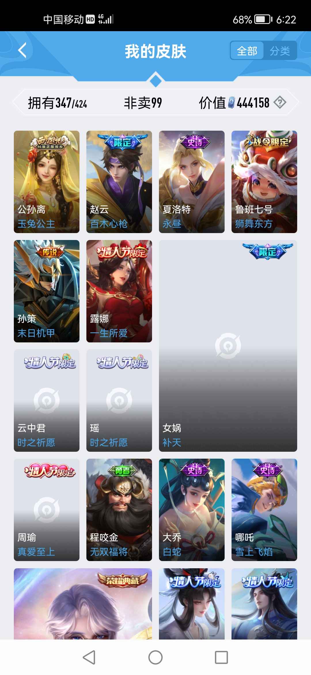 王者荣耀租号