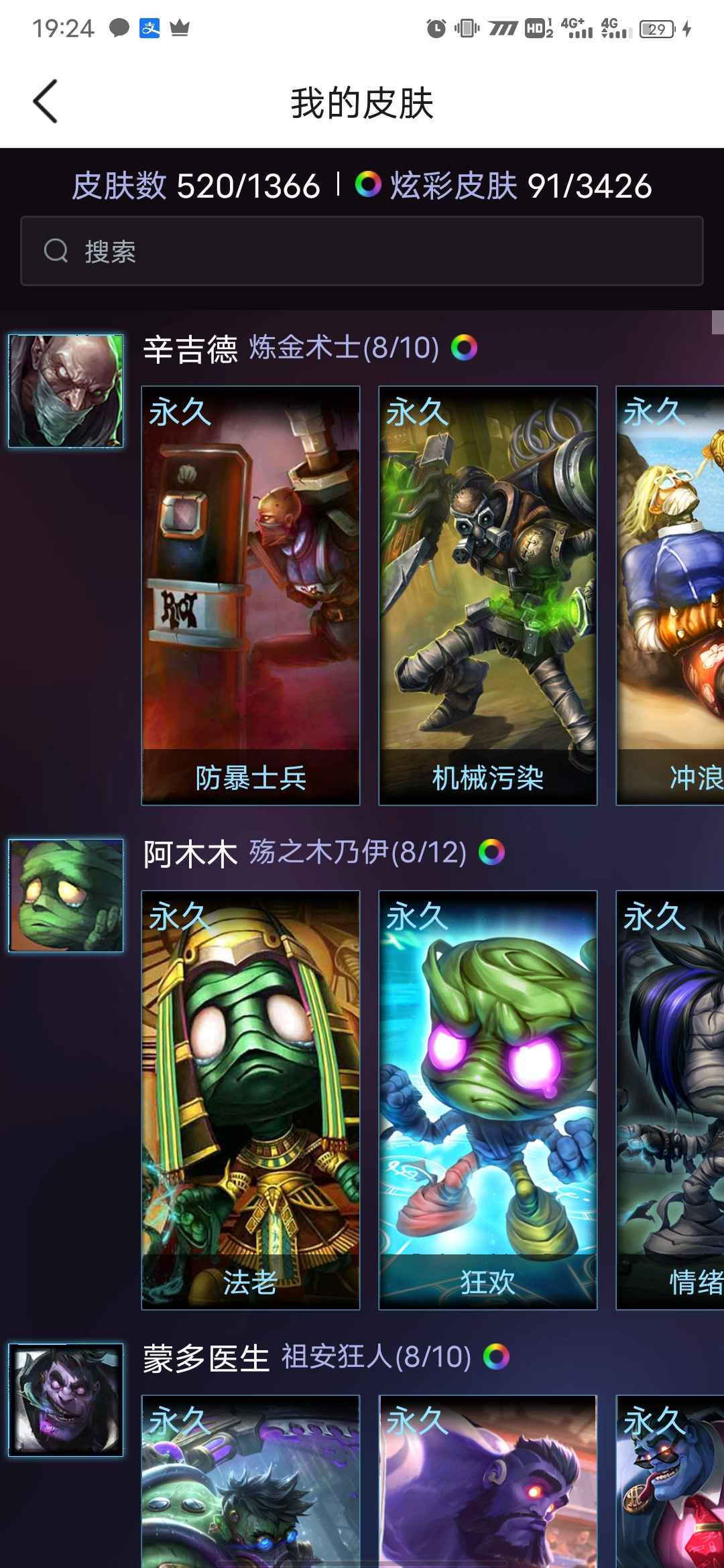 英雄联盟租号