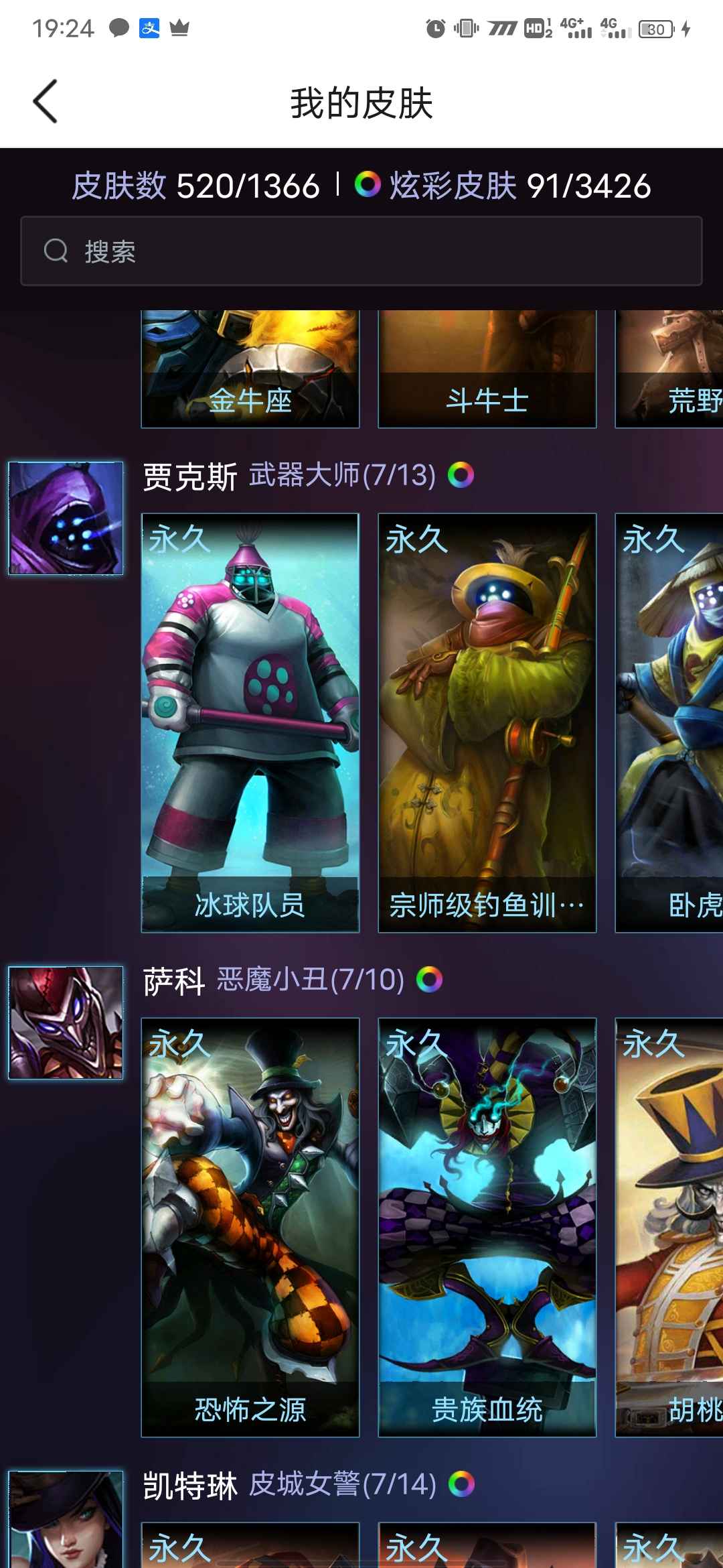 英雄联盟租号