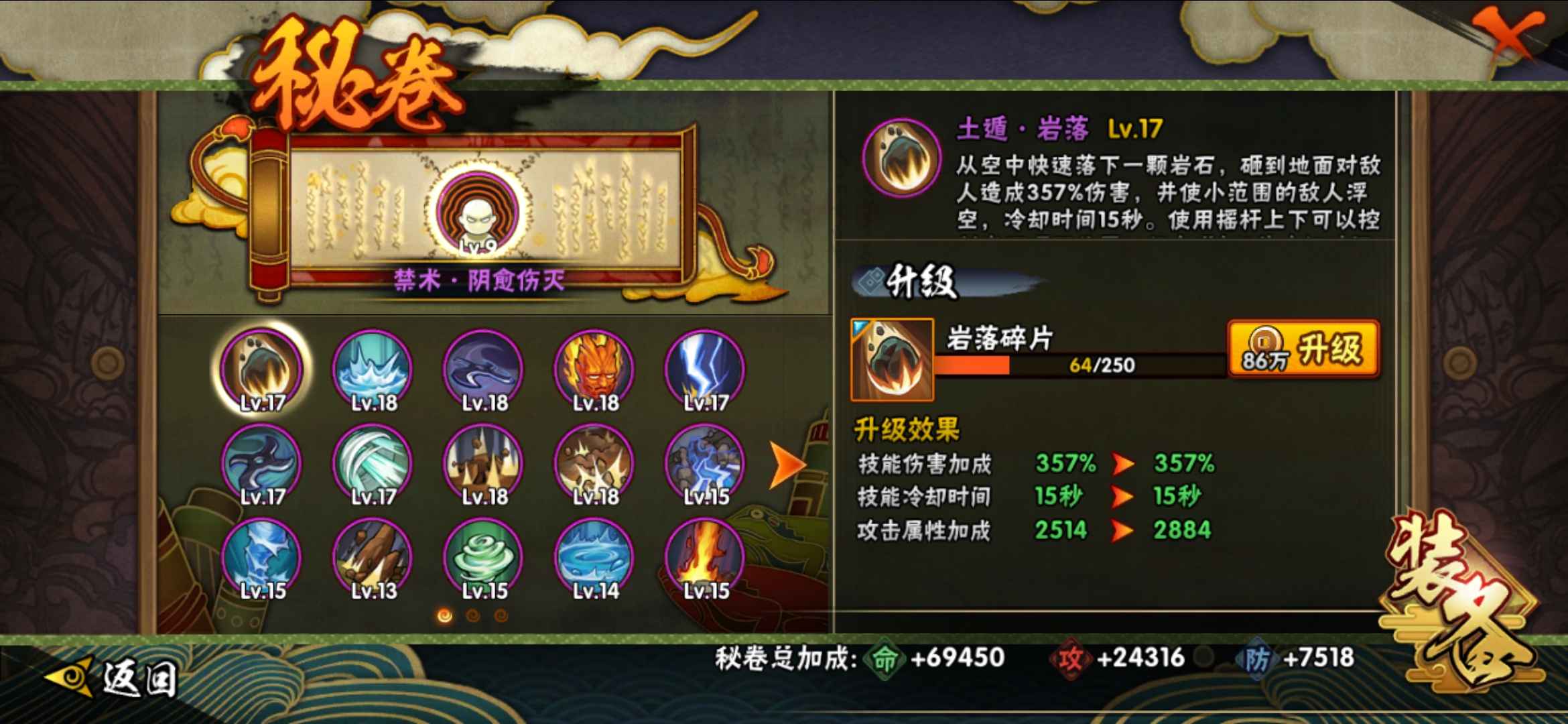 火影忍者租号