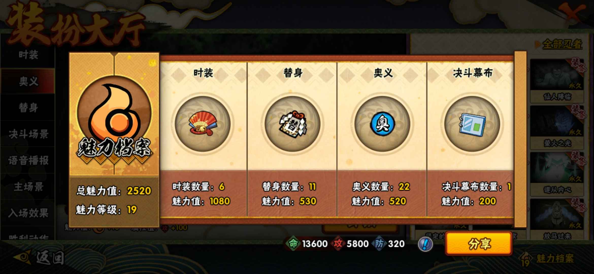 火影忍者租号