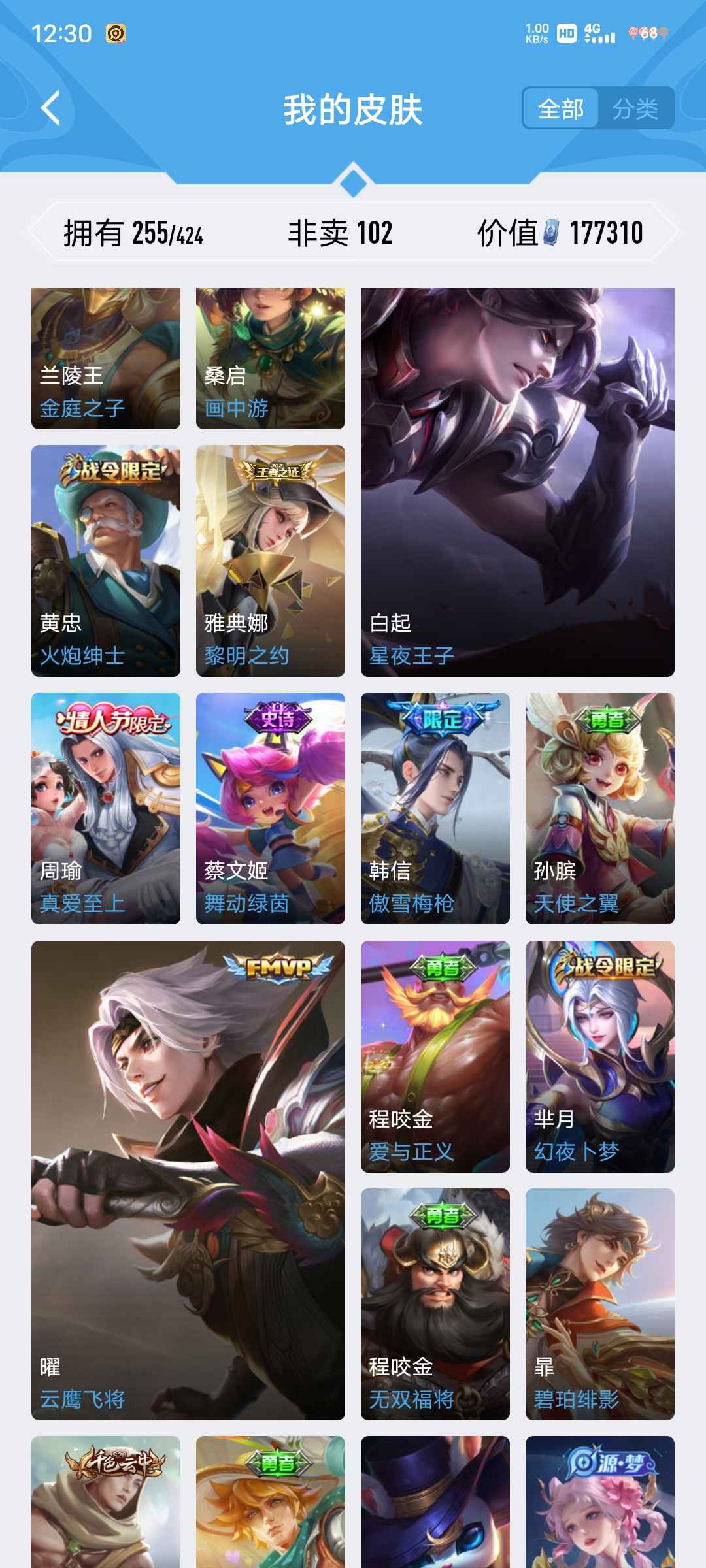 王者荣耀租号