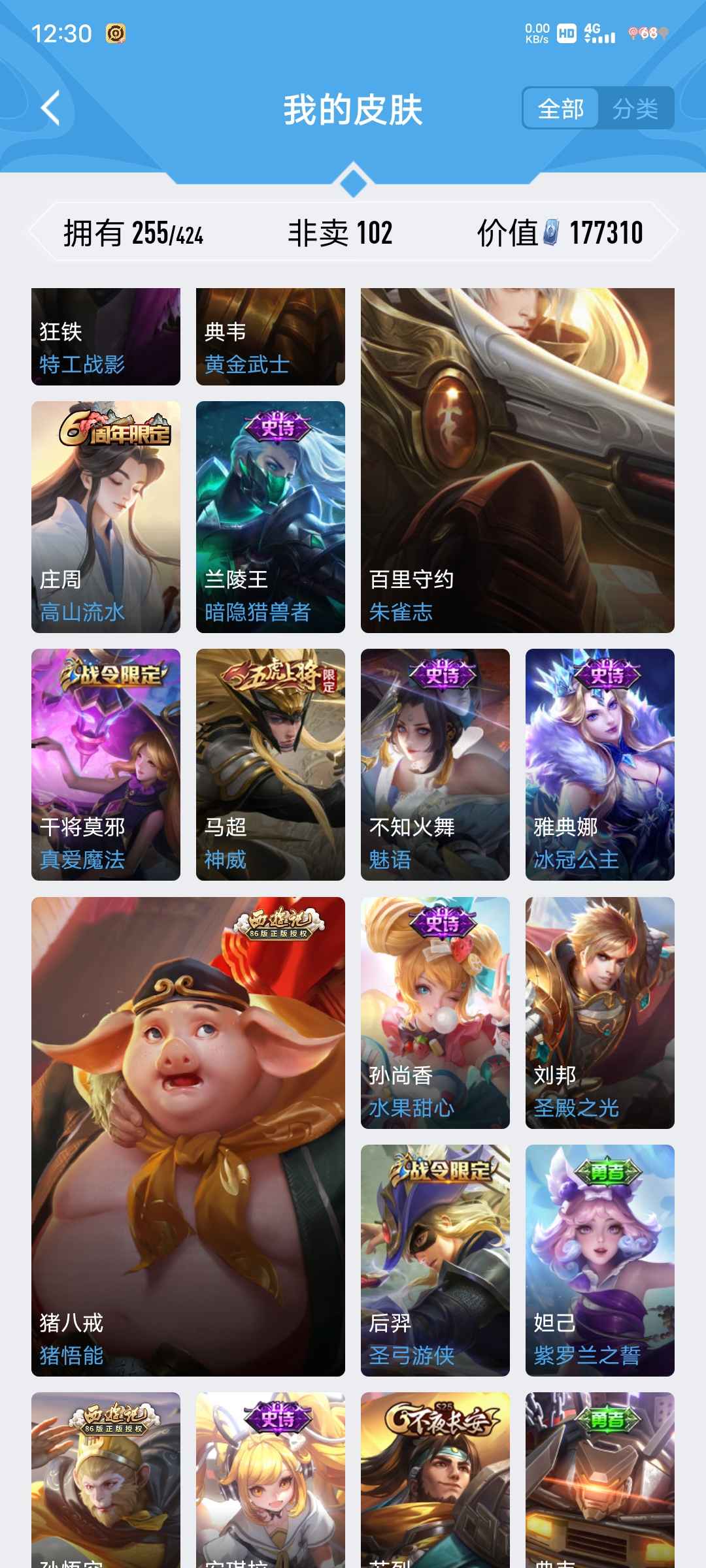 王者荣耀租号