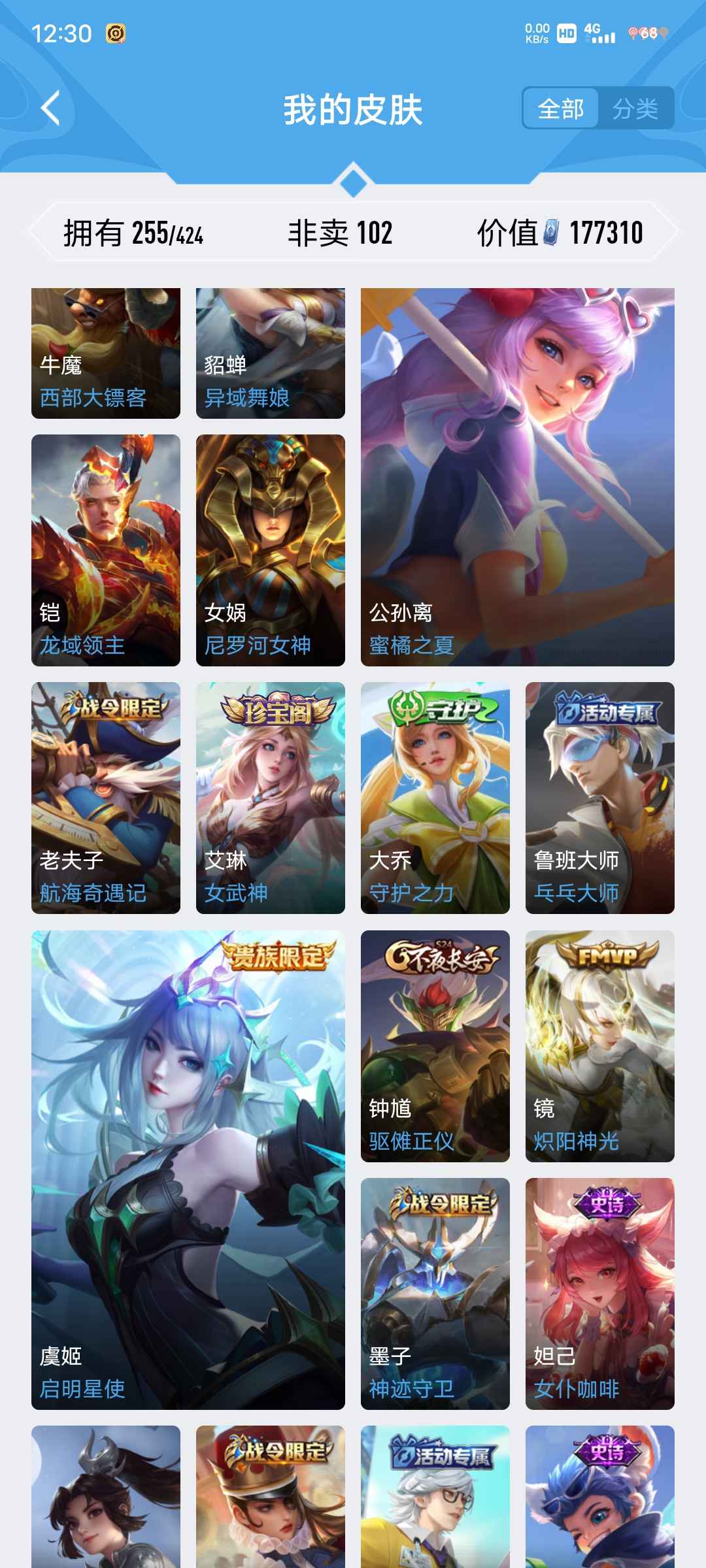 王者荣耀租号