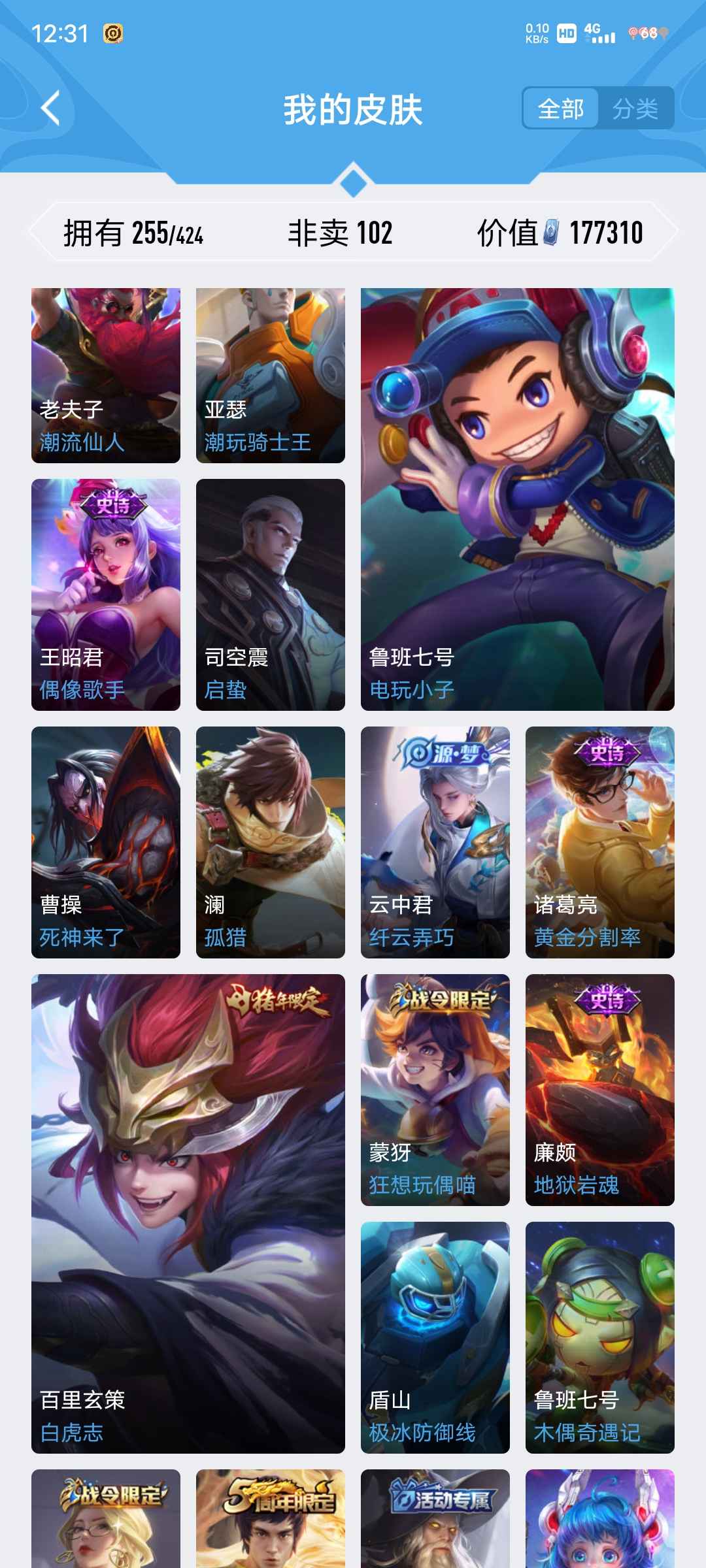 王者荣耀租号
