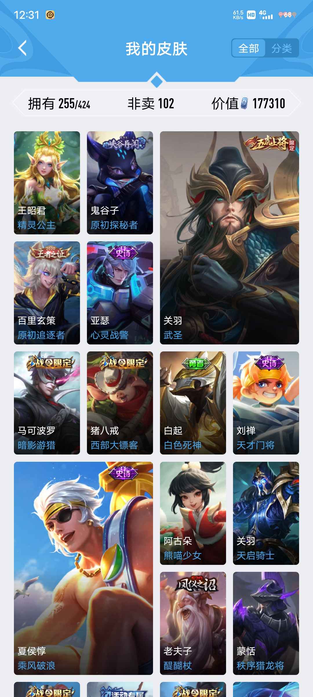 王者荣耀租号