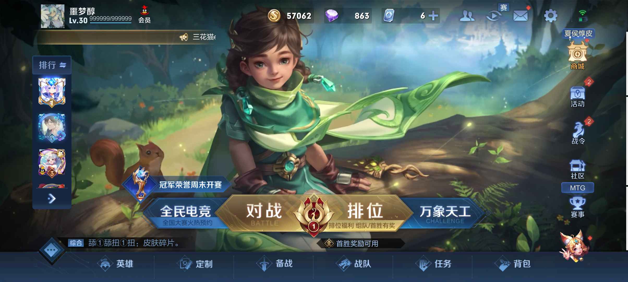 王者荣耀租号