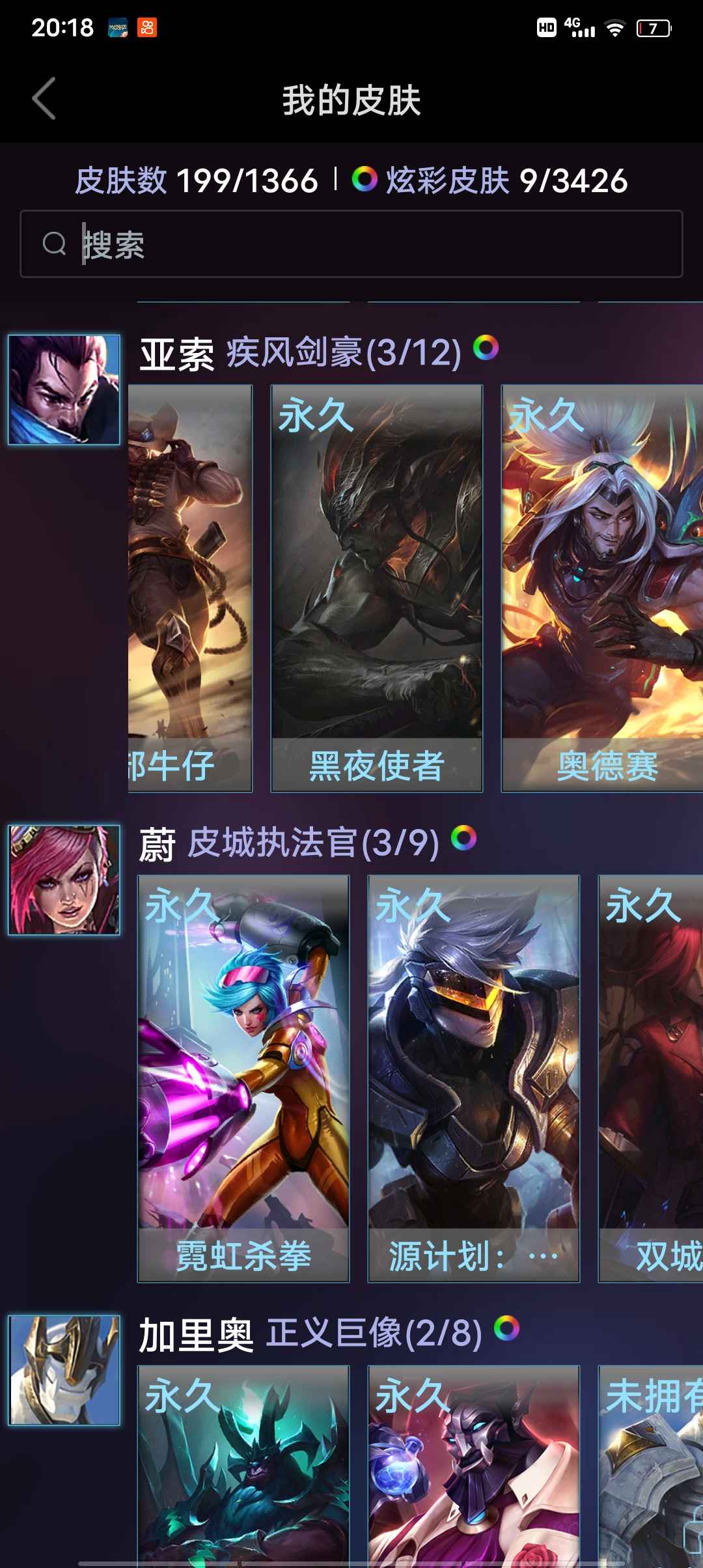 英雄联盟租号