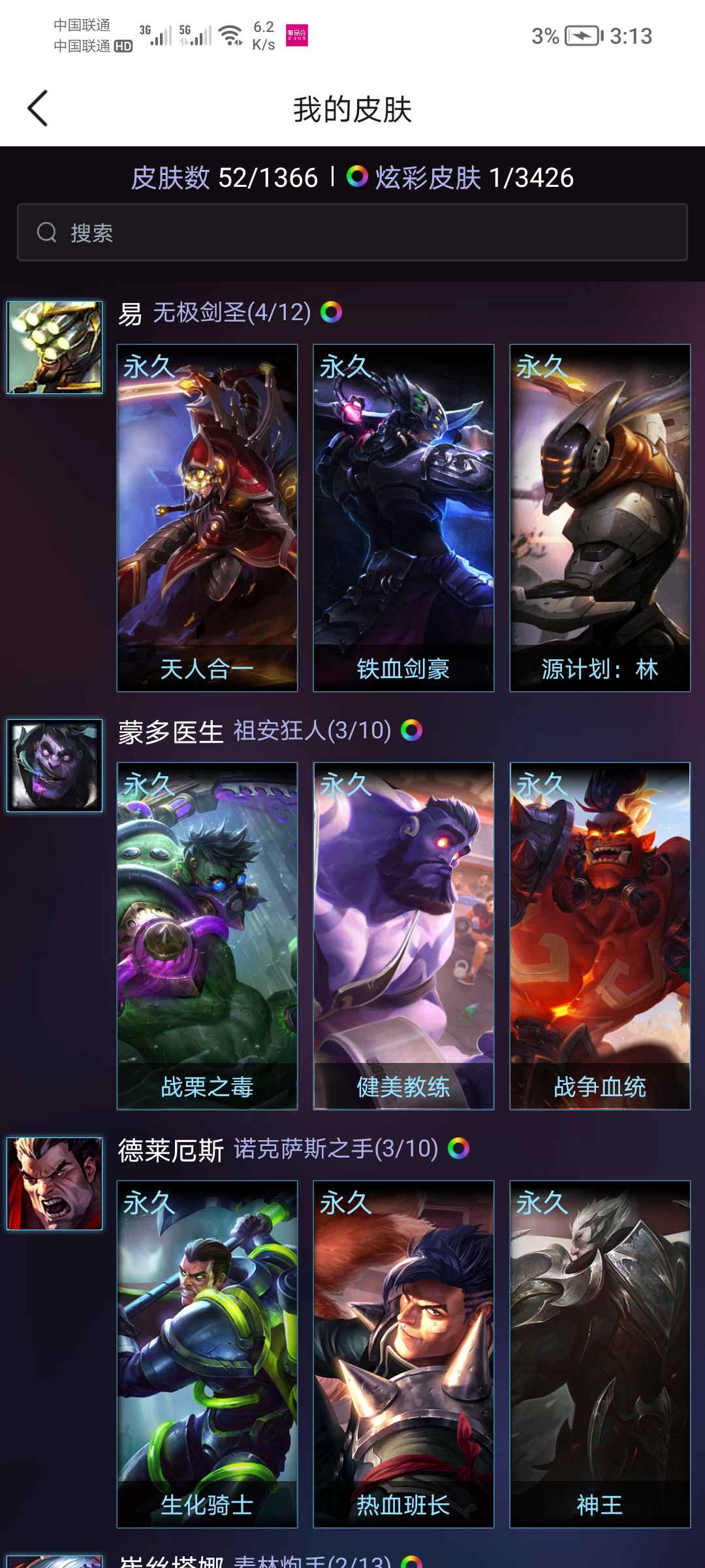 英雄联盟租号