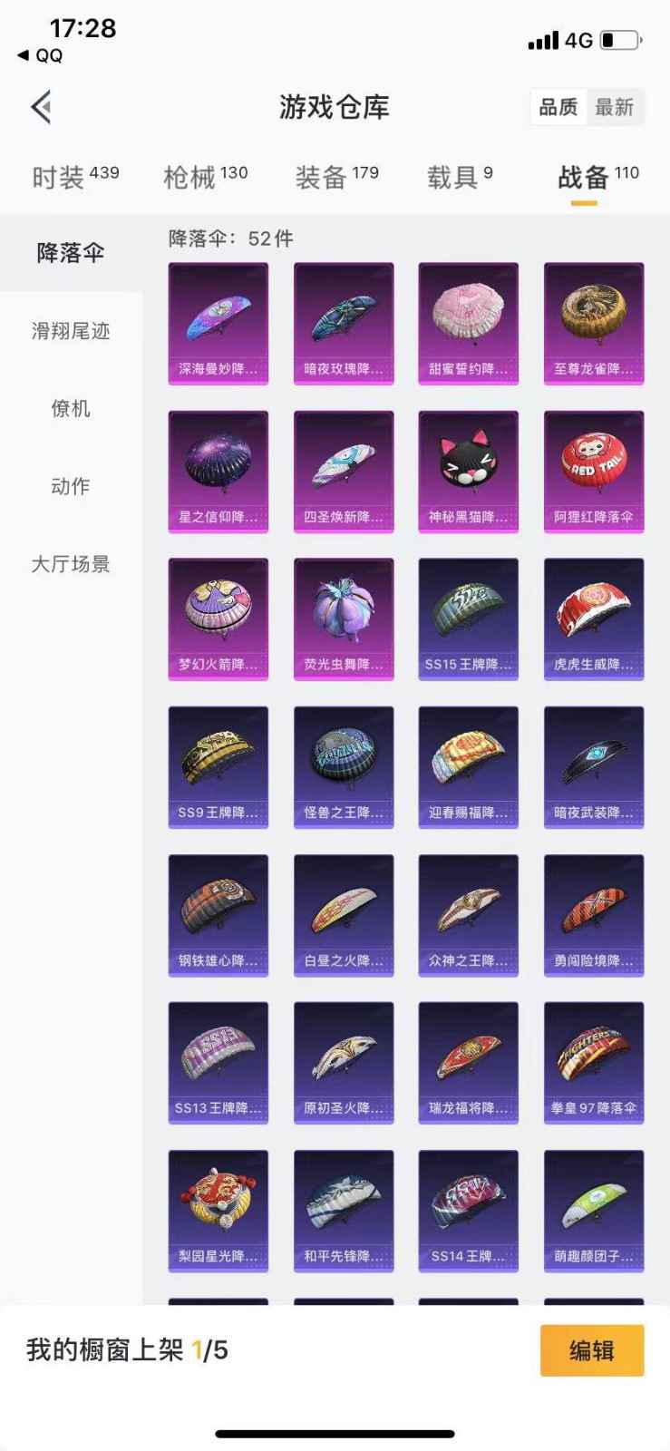 和平精英租号