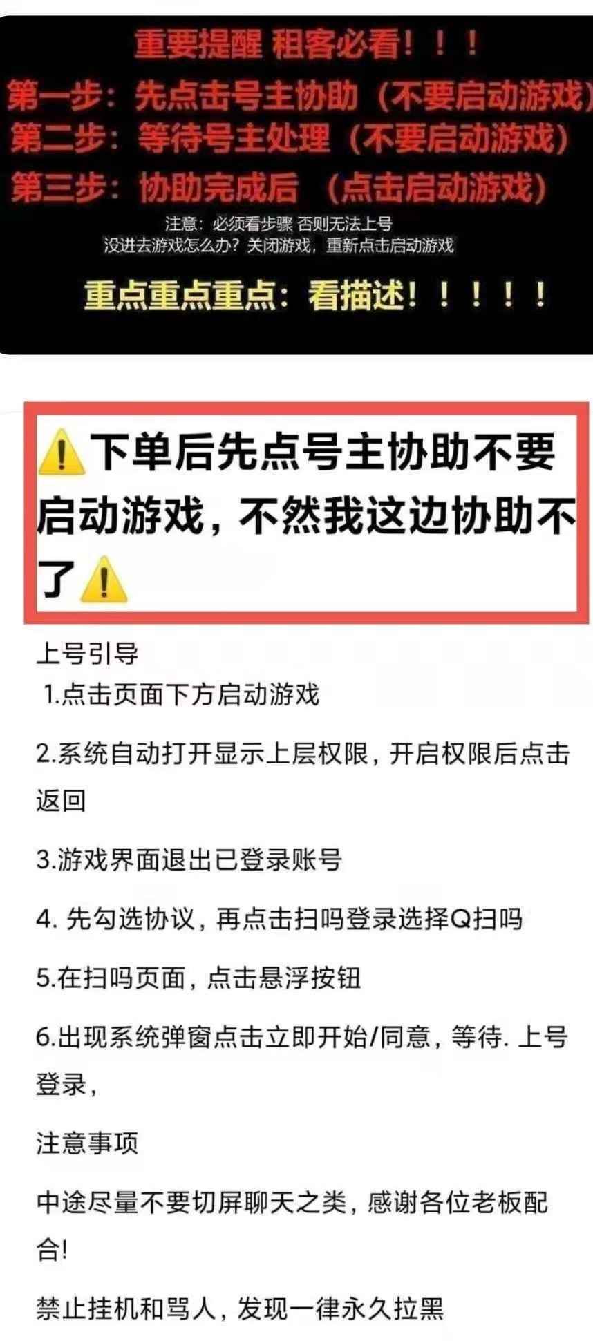 英雄联盟手游租号