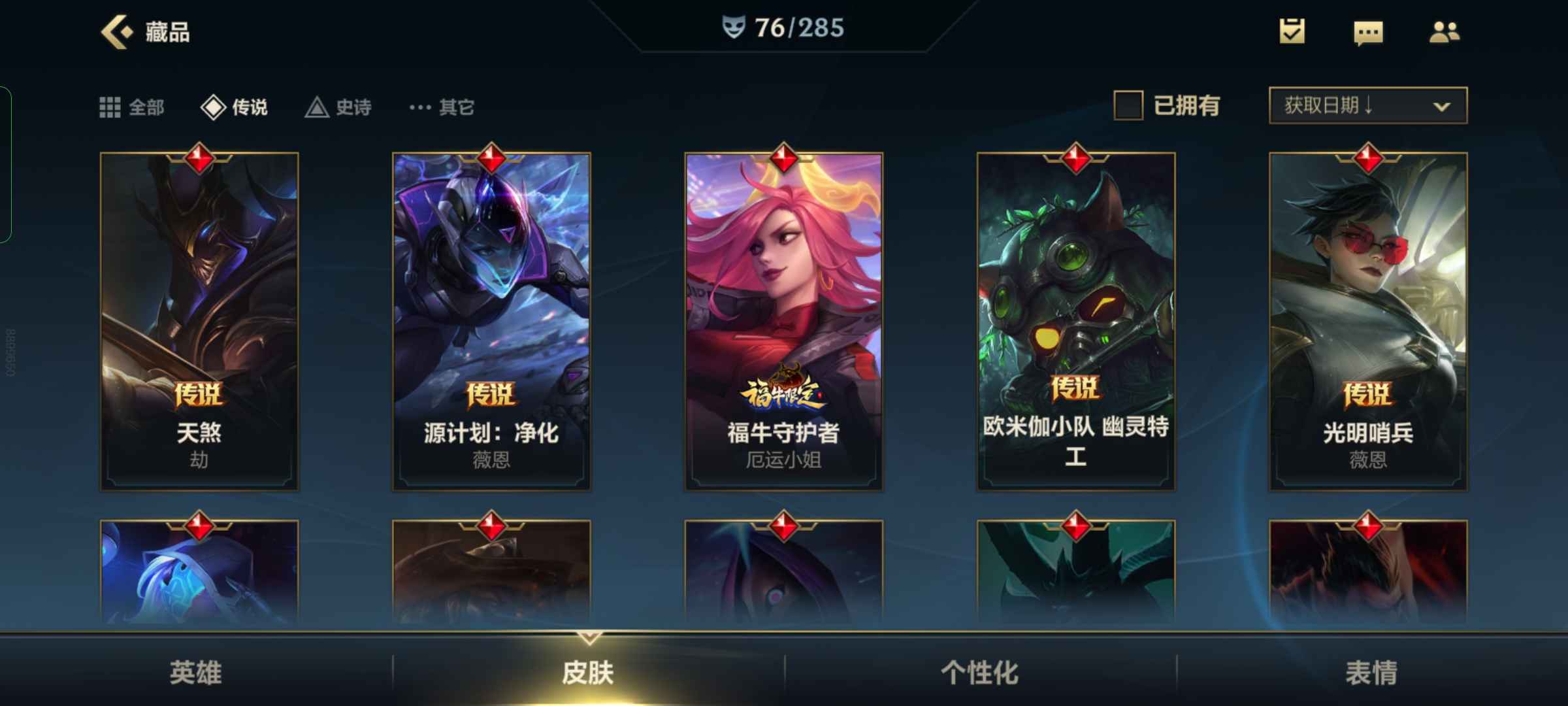 英雄联盟手游租号