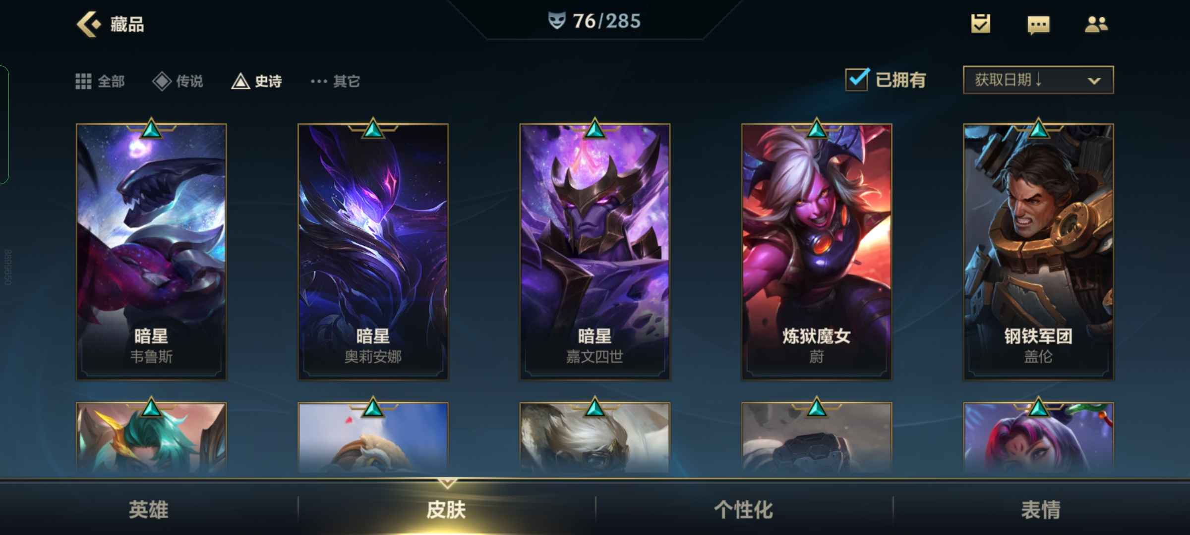 英雄联盟手游租号